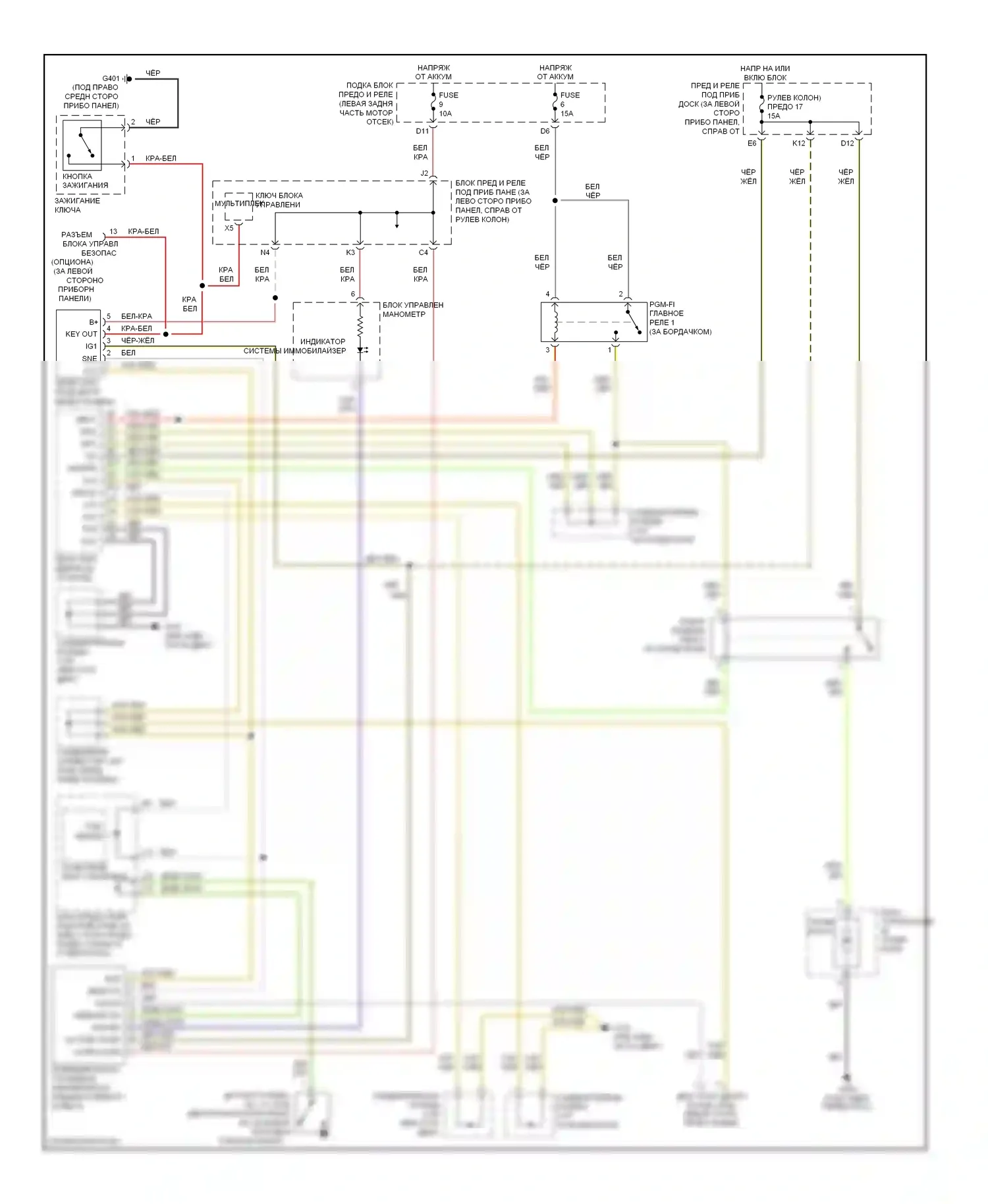 Element Honda YH2 рестайлинг 2 (2008-2011): Электросхема иммобилайзера 