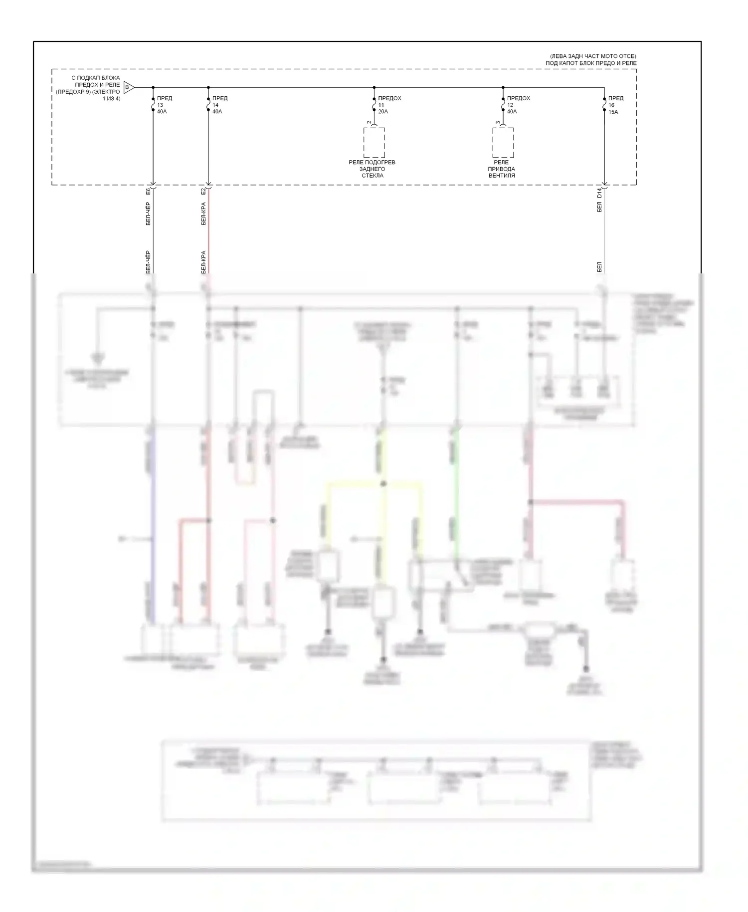 Element Honda YH2 рестайлинг (2006-2008): Электросхема блока предохранителей реле (2 из 4) 
