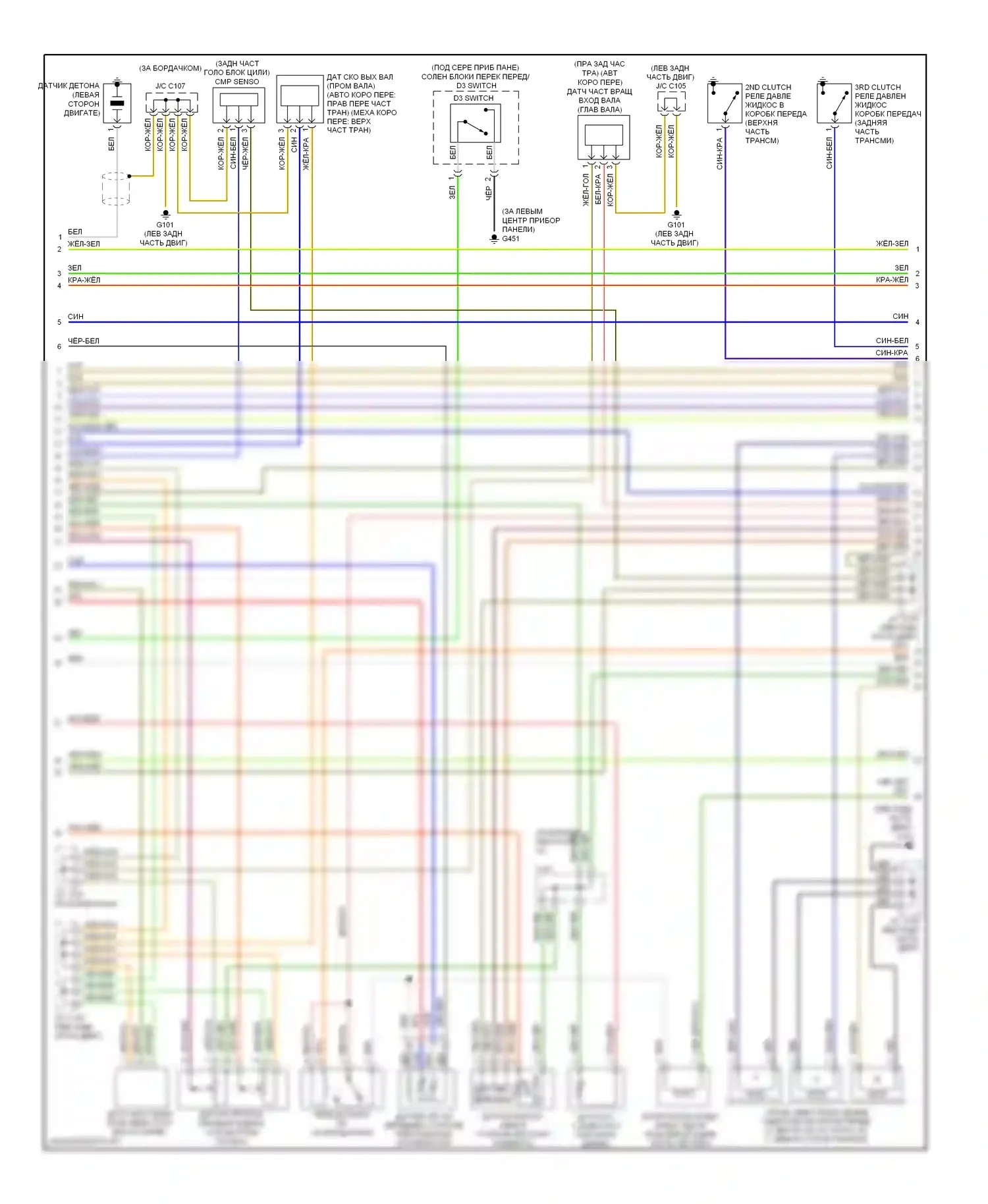 Element Honda YH2 рестайлинг (2006-2008): Электросхема двигателя 2.4л (2 из 4) 
