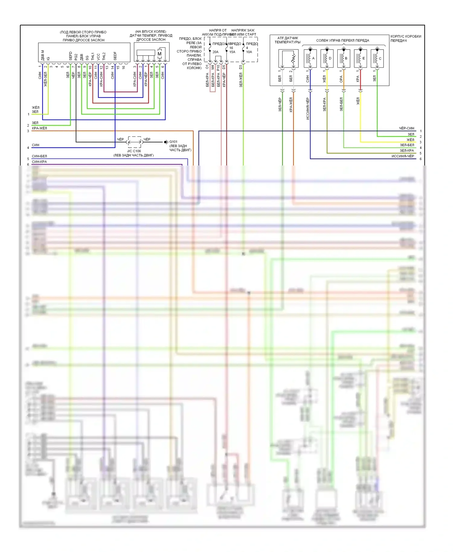 Element Honda YH2 рестайлинг (2006-2008): Электросхема двигателя 2.4л (3 из 4) 