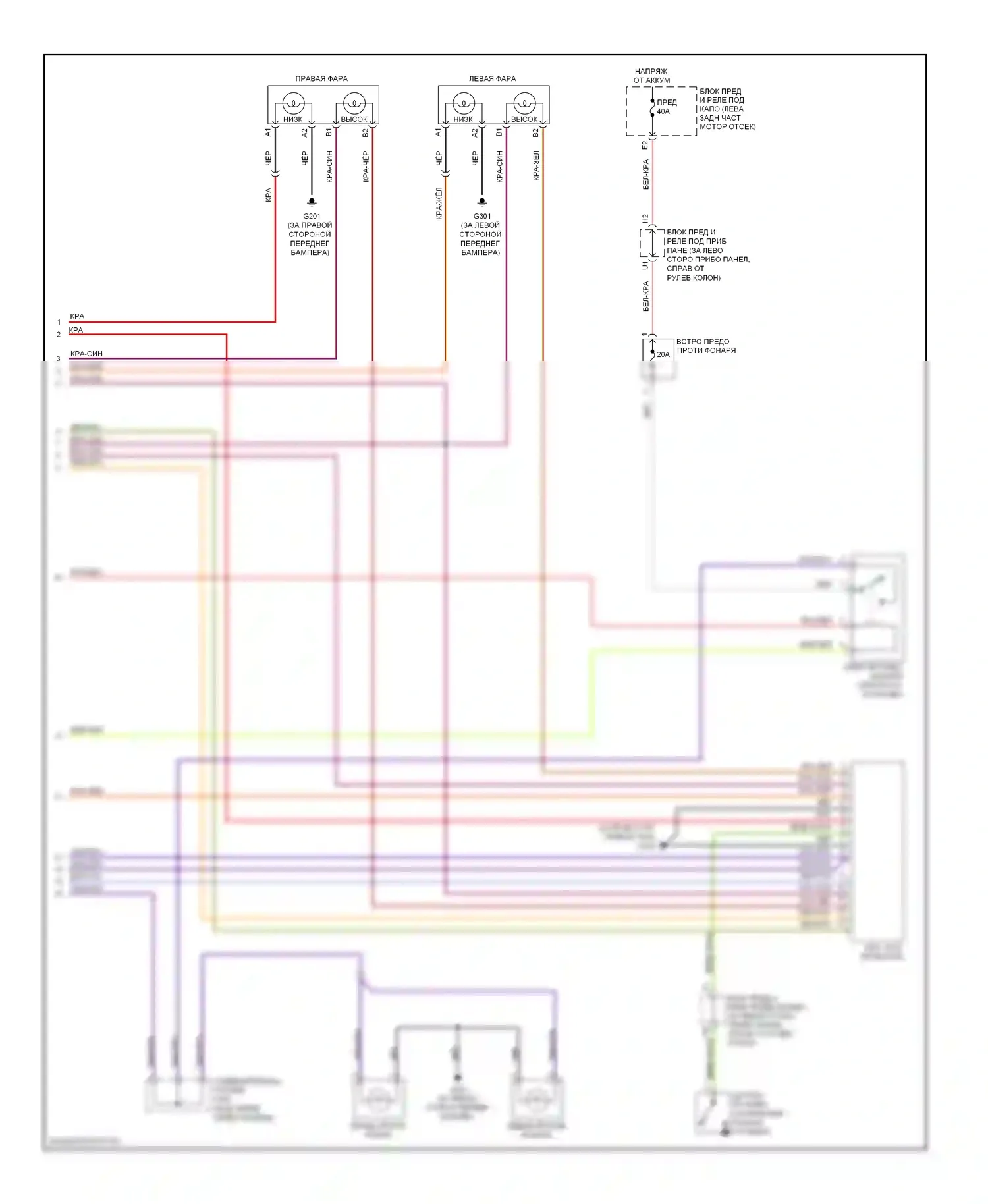 Element Honda YH2 рестайлинг (2006-2008): Электросхема фар, sc с дрелью (2 из 2) 
