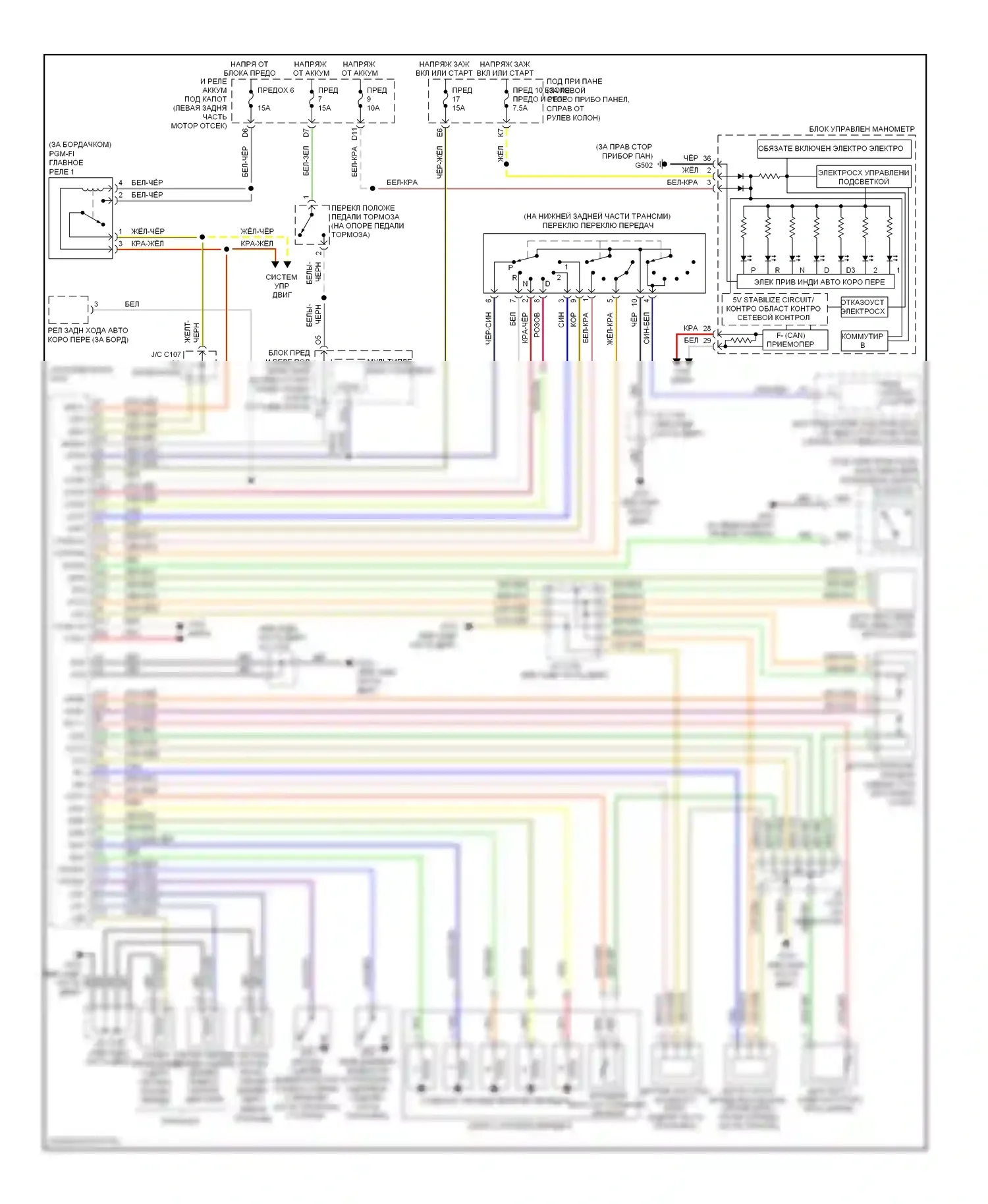 Element Honda YH2 рестайлинг (2006-2008): Электросхема автоматической коробки передач 