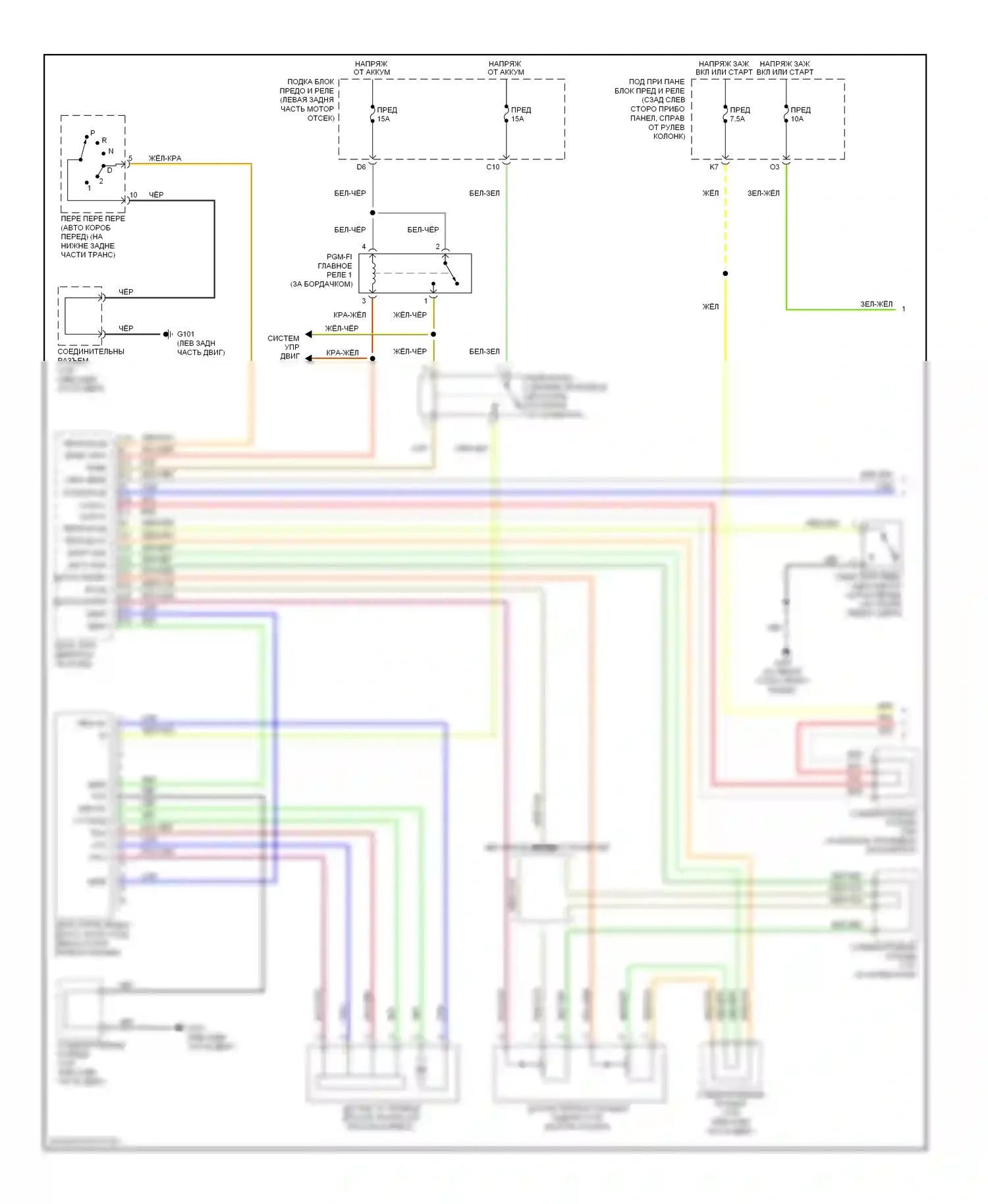 Element Honda YH2 рестайлинг (2006-2008): Электросхема круиз-контроля (1 из 2) 