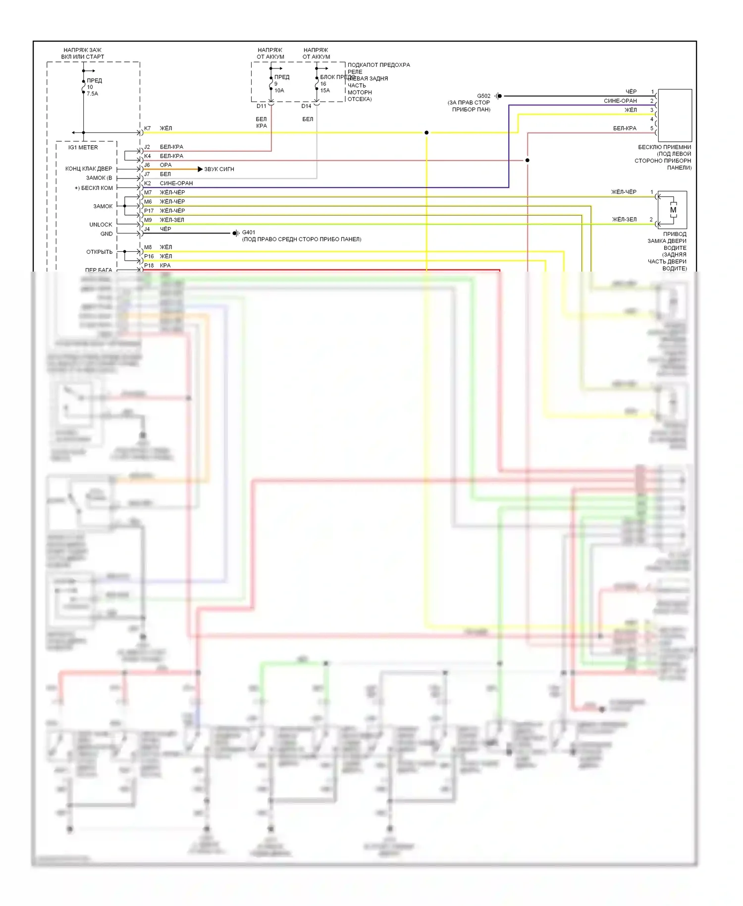 Element Honda YH2 рестайлинг (2006-2008): Электросхема центрального замка 