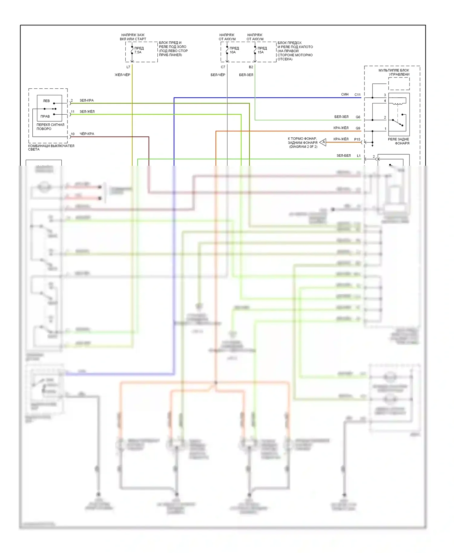 Element Honda YH2 (2003-2006): Электросхема фар и фонарей (1 из 2) 