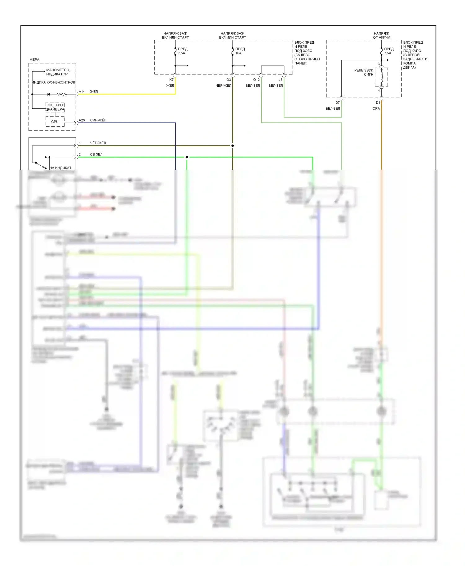 Element Honda YH2 (2003-2006): Электросхема круиз-контроля 