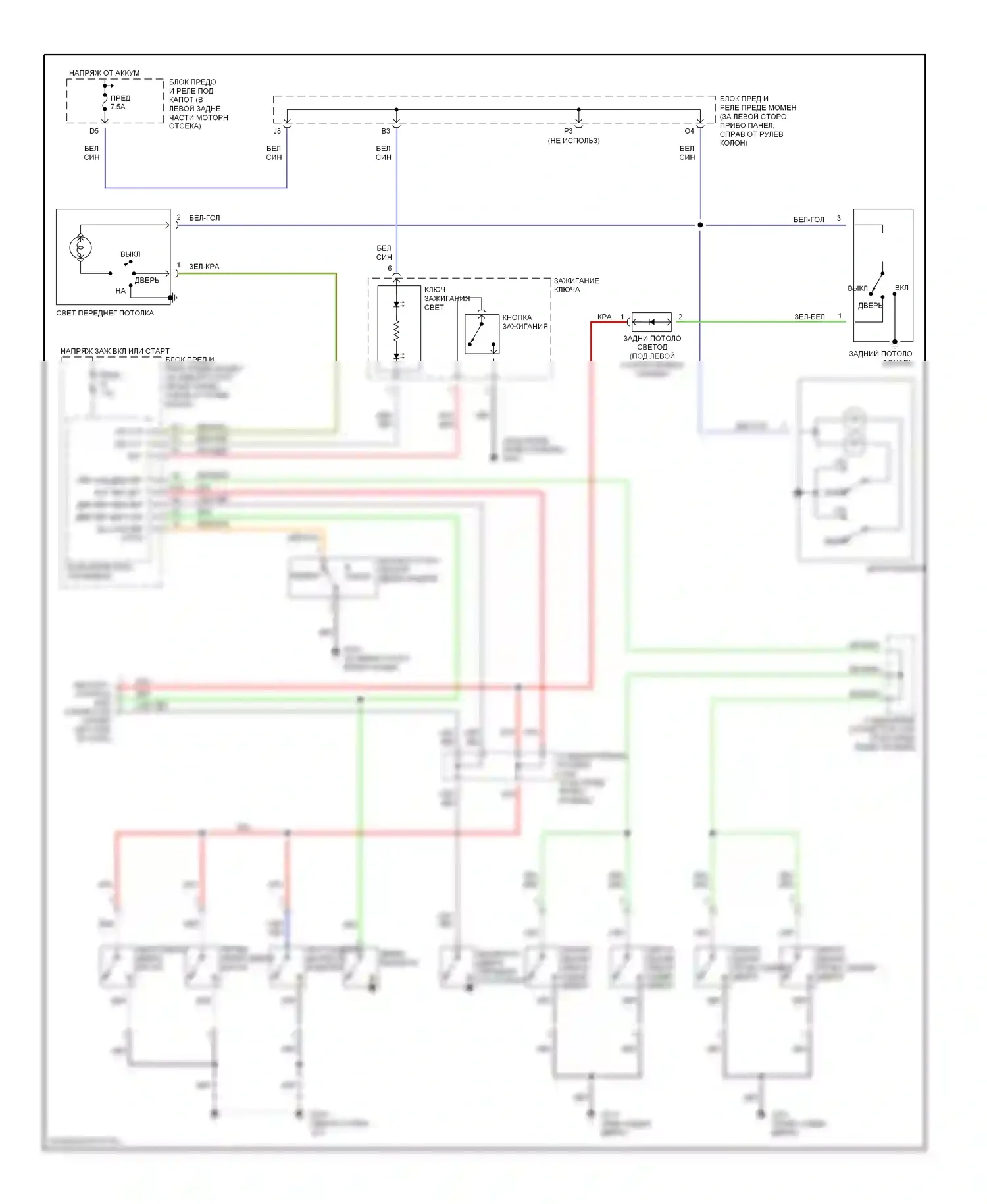 Element Honda YH2 (2003-2006): Электросхема освещения салона 