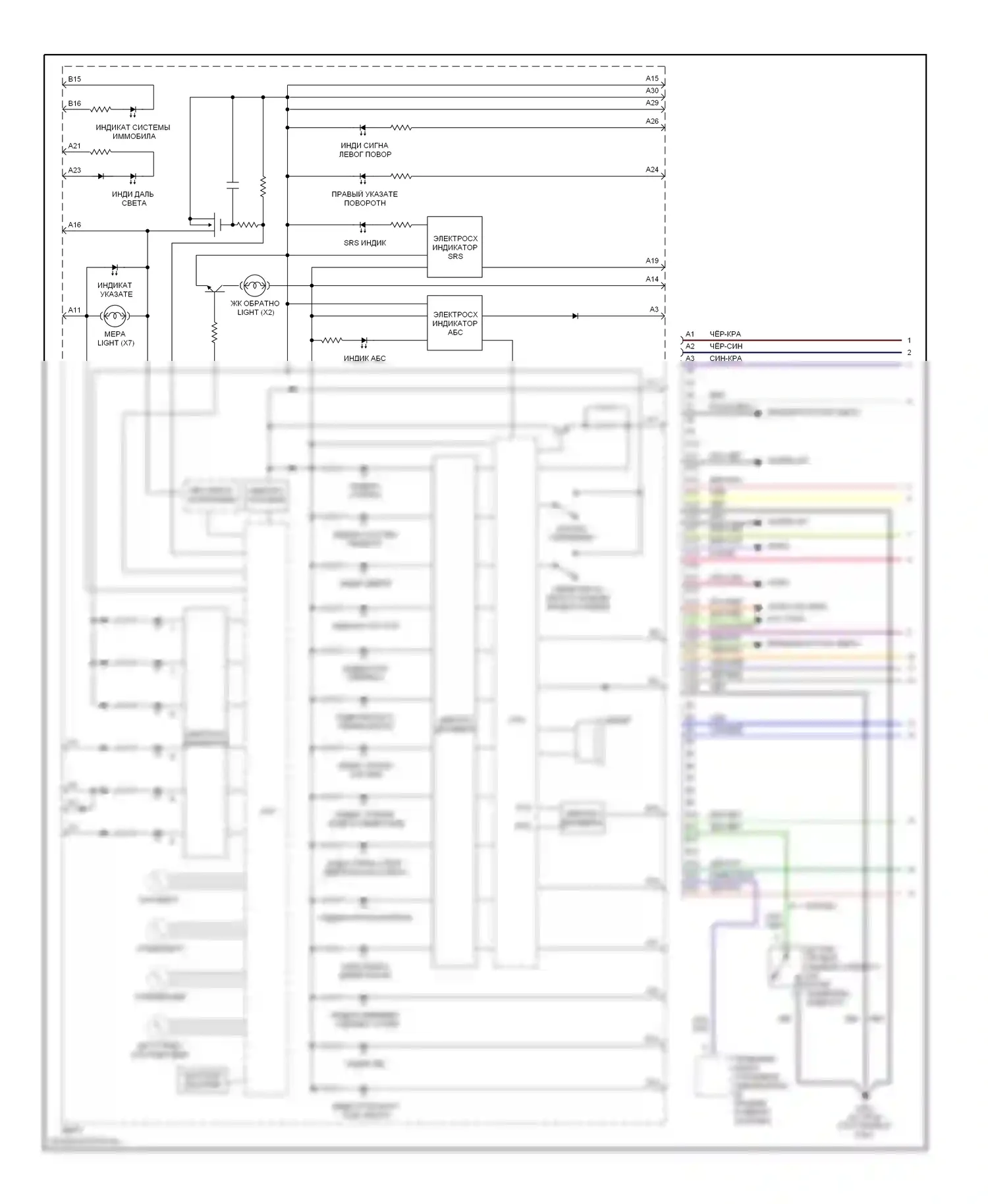 Element Honda YH2 (2003-2006): Электросхема приборной панели (1 из 2) 
