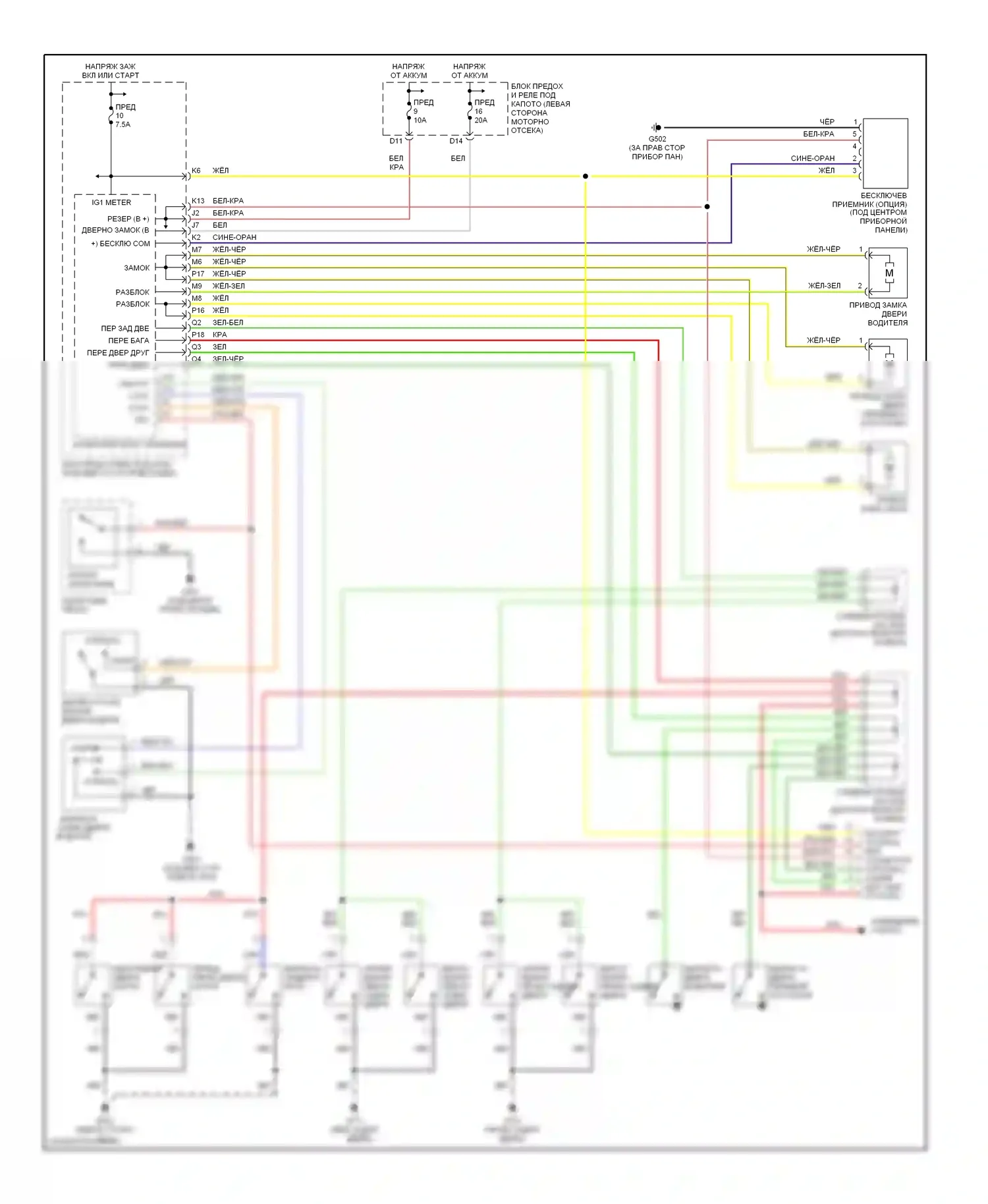 Element Honda YH2 (2003-2006): Электросхема центрального замка 