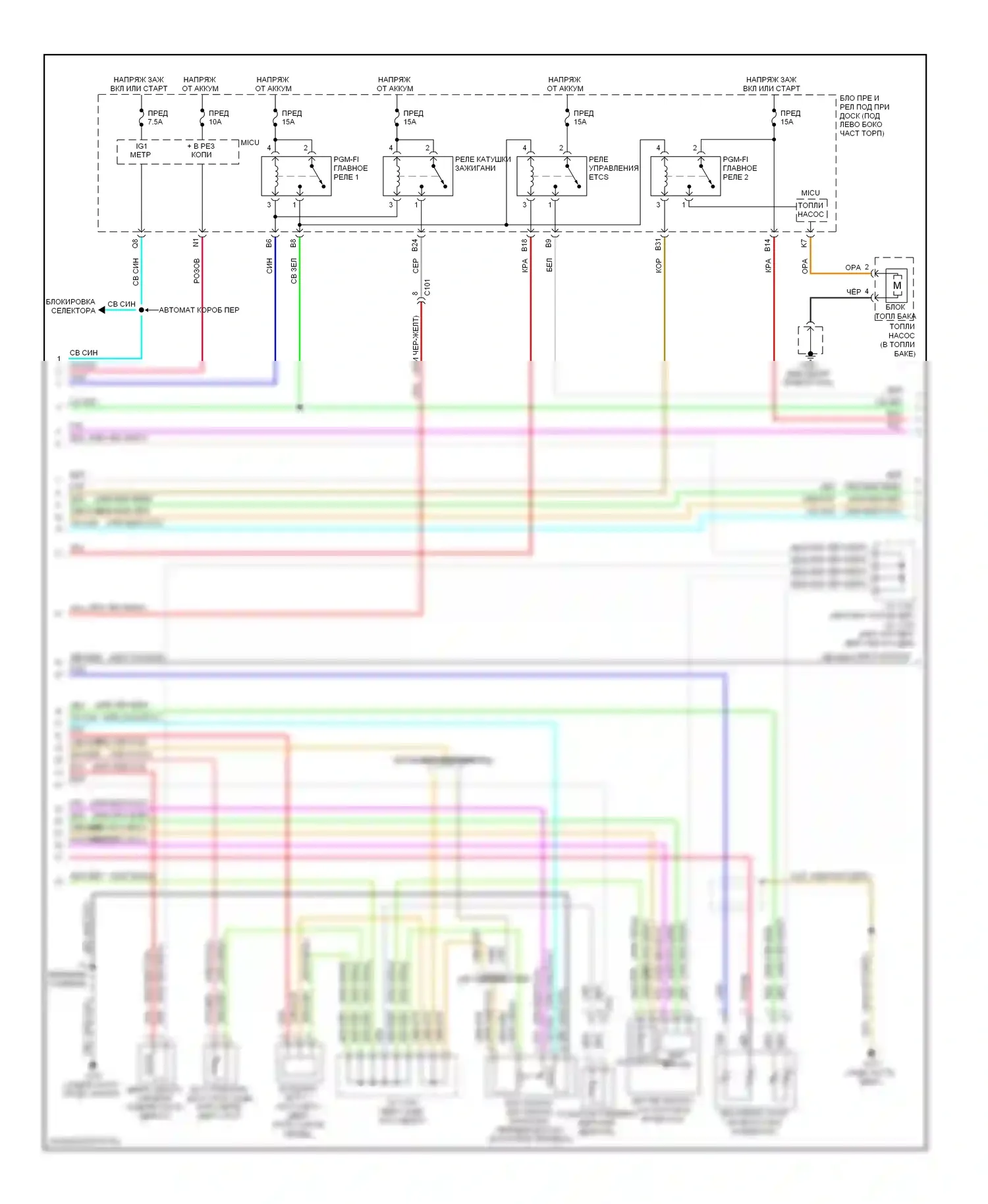 Fit Honda GE (2007-2014): Электросхема двигателя 1.5л (4 из 5) 