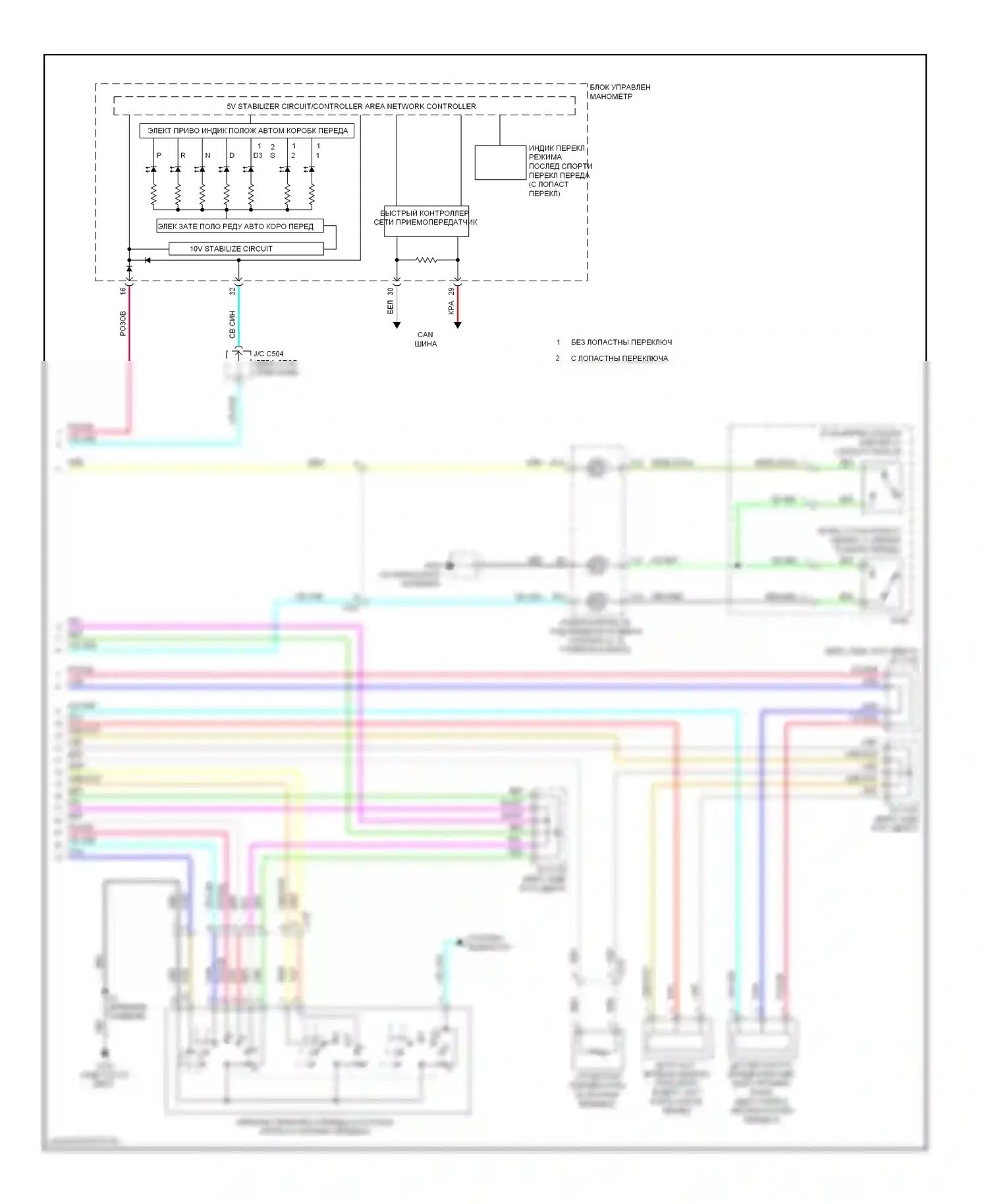Fit Honda GE (2007-2014): Электросхема коробки передач (2 из 2) 