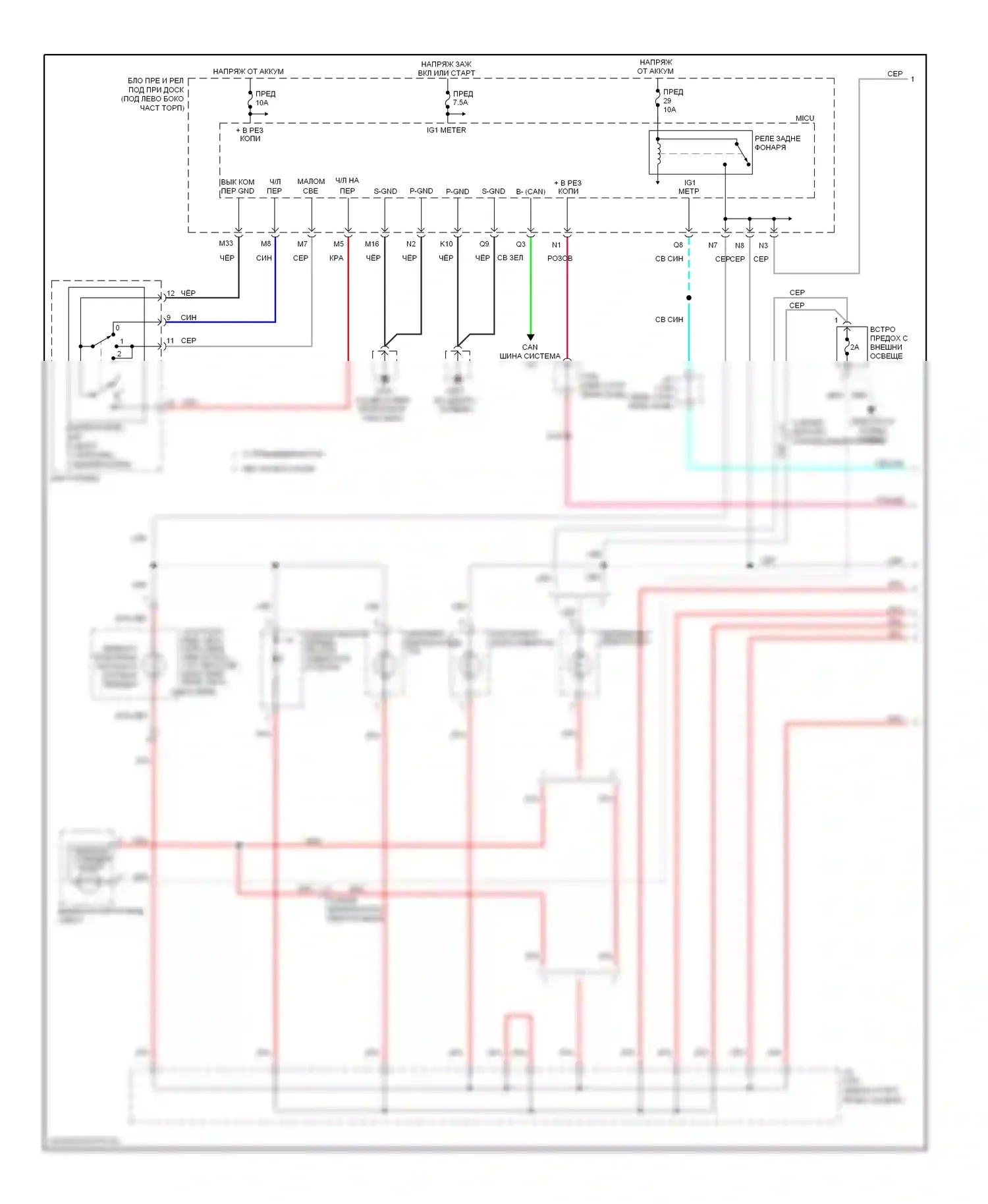 Fit Honda GE (2007-2014): Электросхема подсветки приборной панели (1 из 2) 