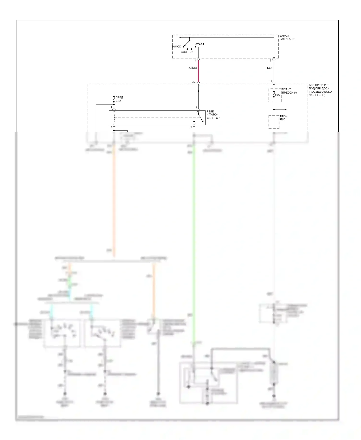 Fit Honda GE (2007-2014): Электросхема стартера 