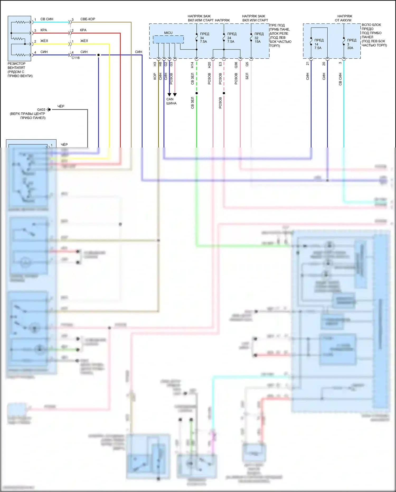 Fit Honda GP рестайлинг (2017-2020): Электросхема ручного кондиционера (1 из 3) 