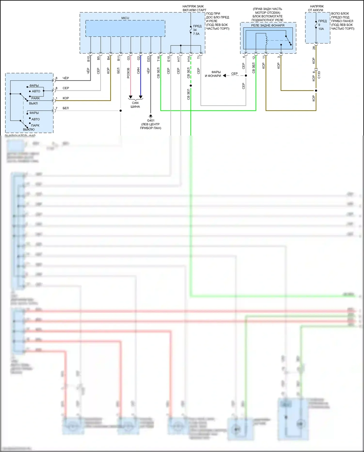 Fit Honda GP рестайлинг (2017-2020): Электросхема подсветки приборной панели (1 из 3) 