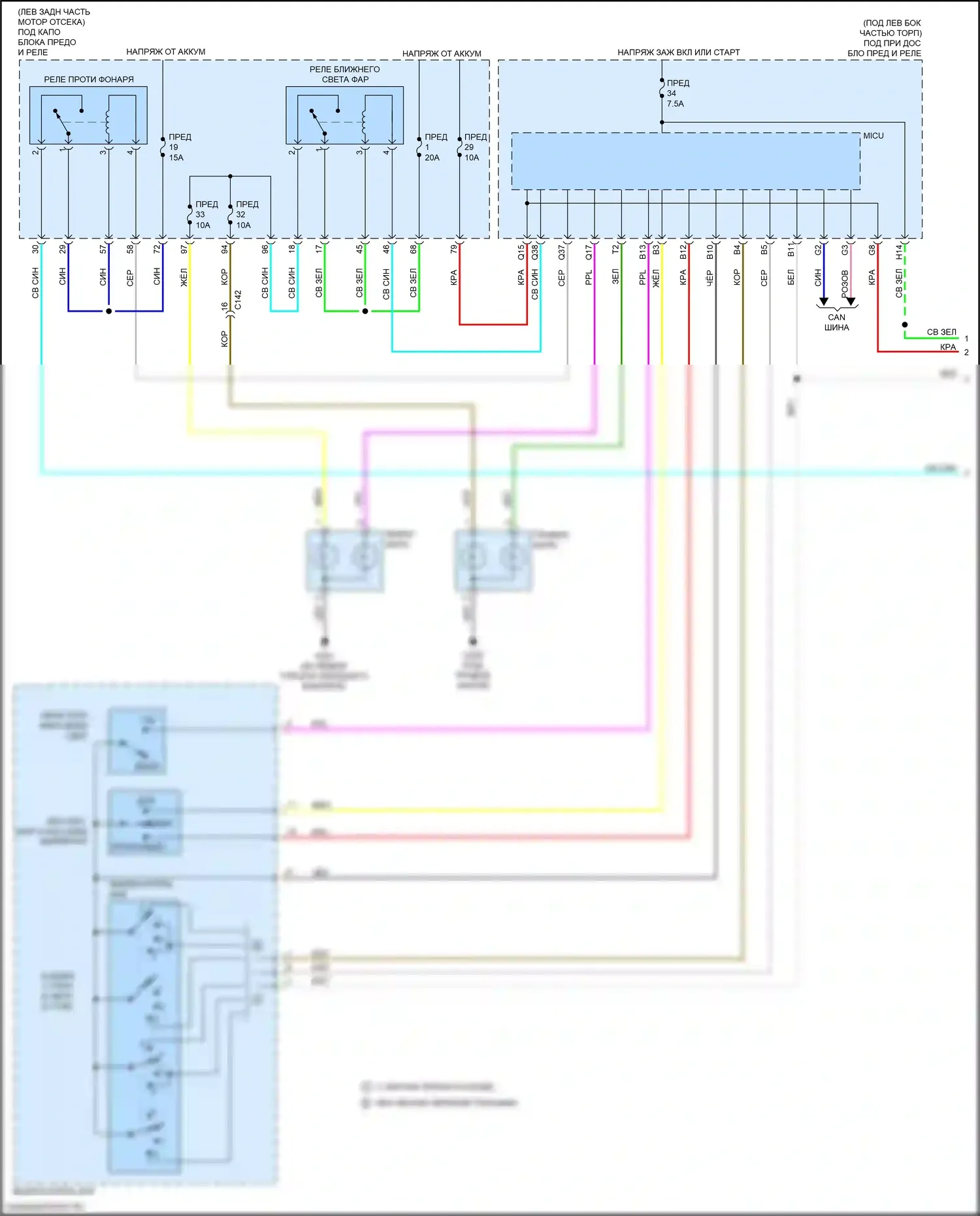 Fit Honda GR (2019-2022): Электросхема фар (1 из 2) 
