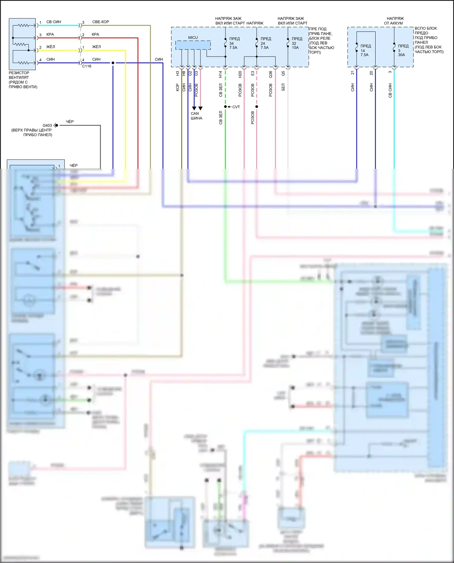 Fit Honda GR (2019-2022): Электросхема ручного кондиционера (1 из 3) 