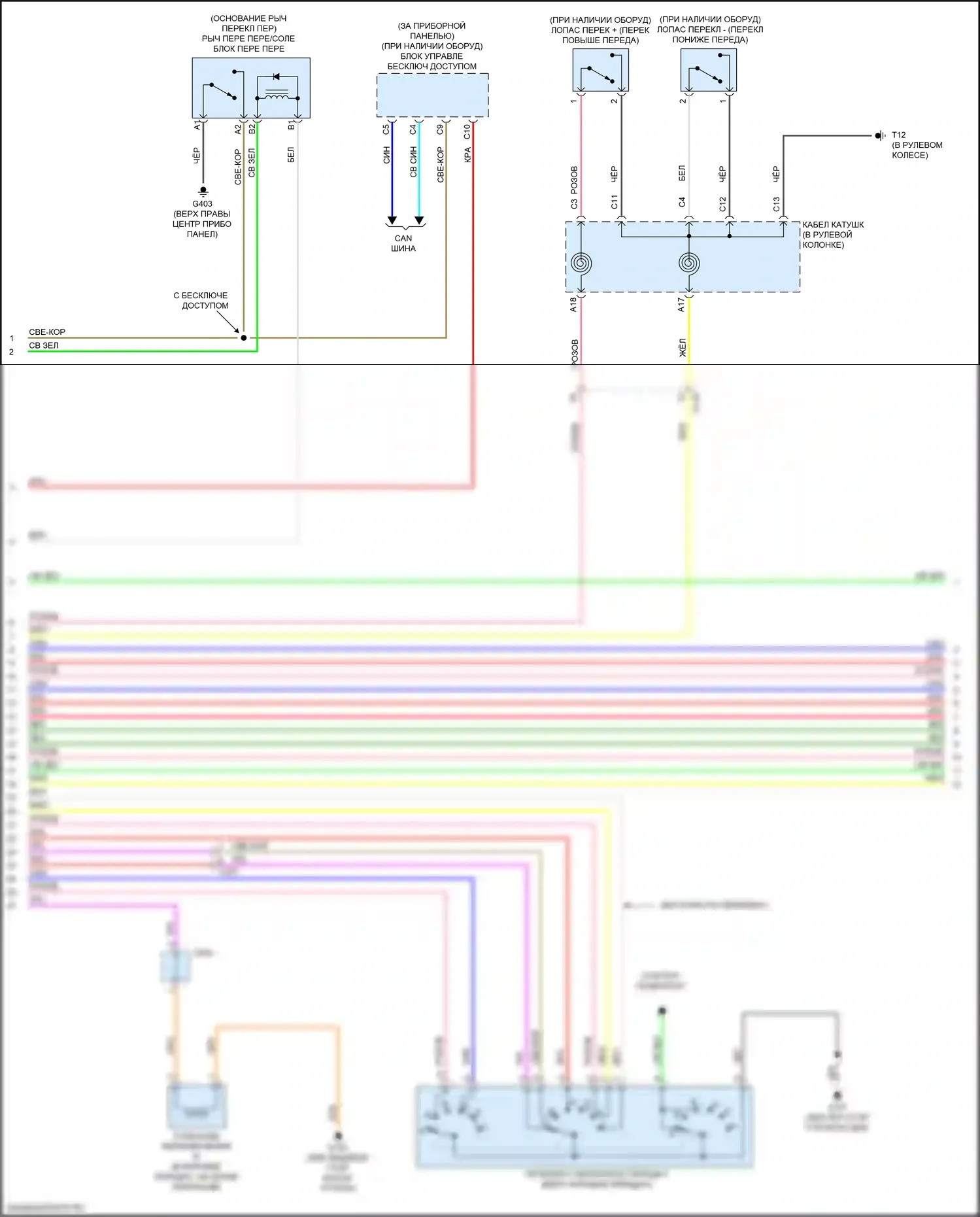 Fit Honda GR (2019-2022): Электросхема коробки передач (2 из 3) 