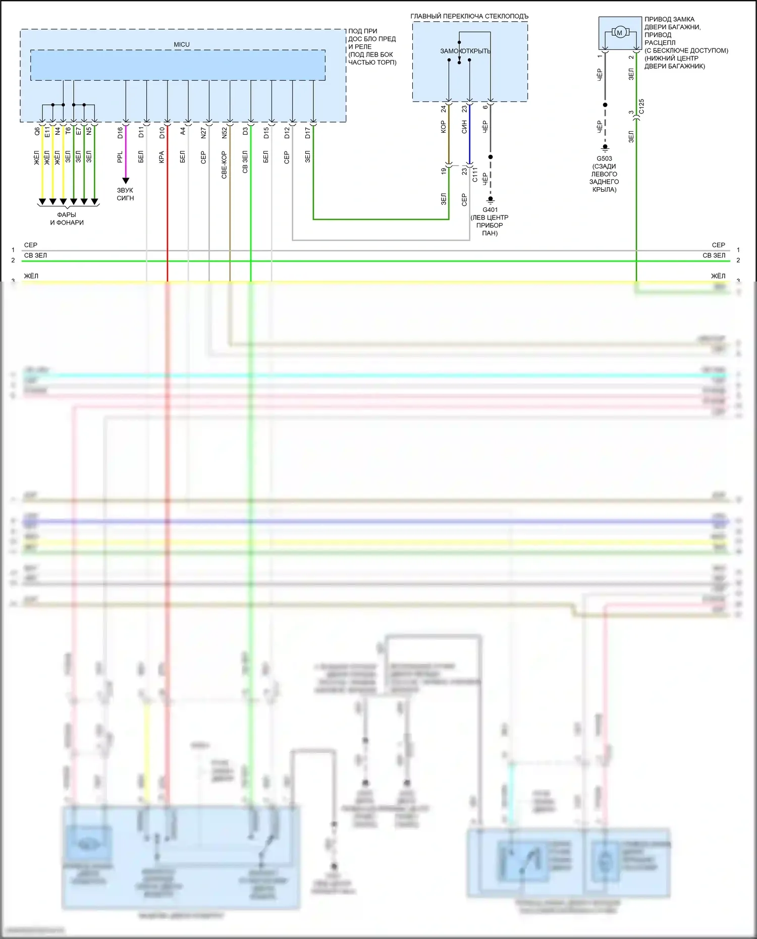 Fit Honda GR (2019-2022): Электросхема защиты от взлома (4 из 6) 