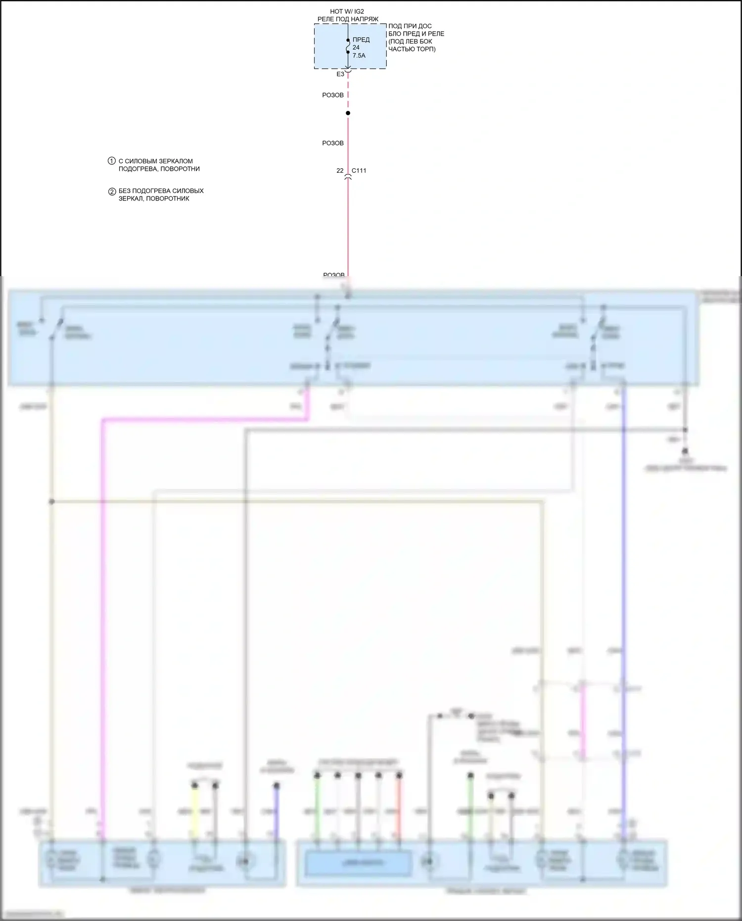 Fit Honda GR (2019-2022): Электросхема управления зеркалами заднего вида 