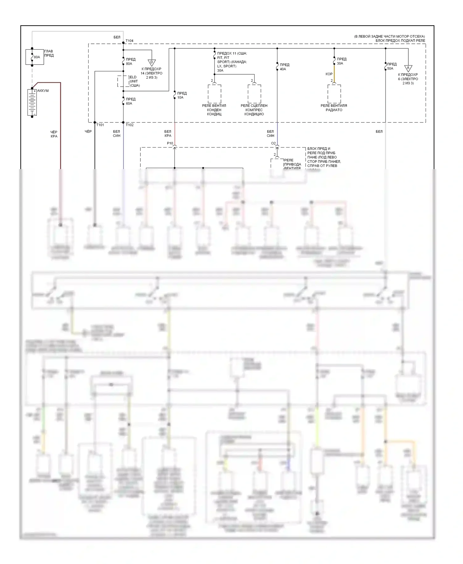Fit Honda I (2004-2009): Электросхема блока предохранителей реле (1 из 3) 