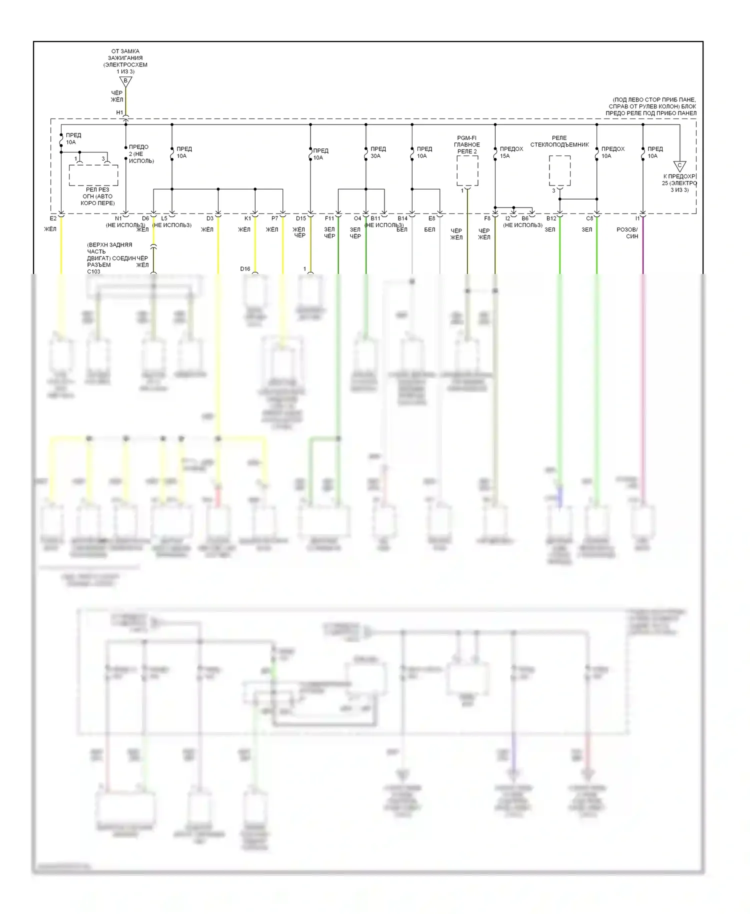Fit Honda I (2004-2009): Электросхема блока предохранителей реле (2 из 3) 