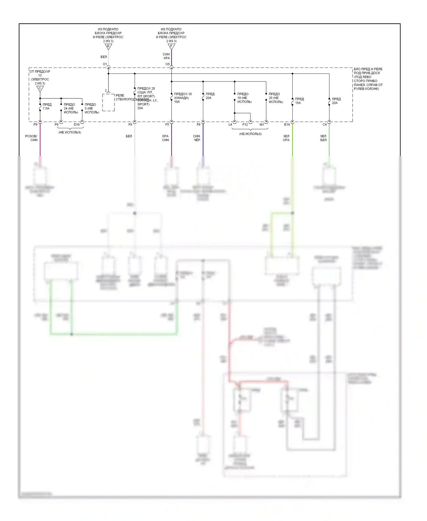 Fit Honda I (2004-2009): Электросхема блока предохранителей реле (3 из 3) 