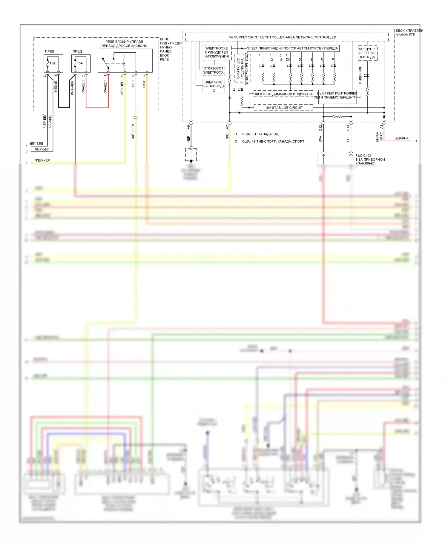 Fit Honda I (2004-2009): Электросхема двигателя 1.5л (3 из 4) 