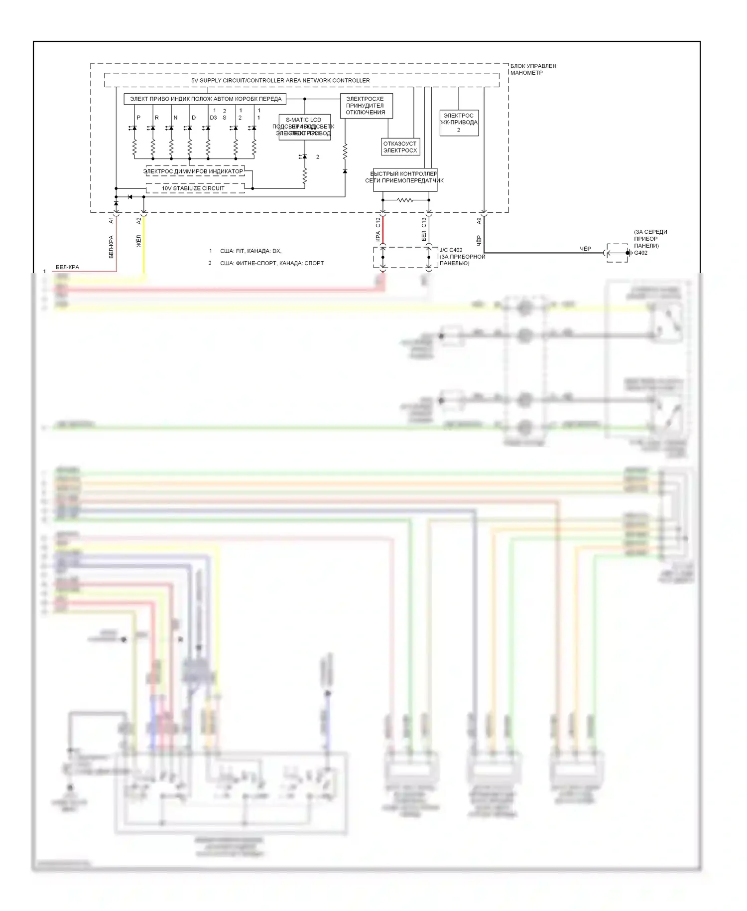 Fit Honda I (2004-2009): Электросхема автоматической коробки передач (2 из 2) 