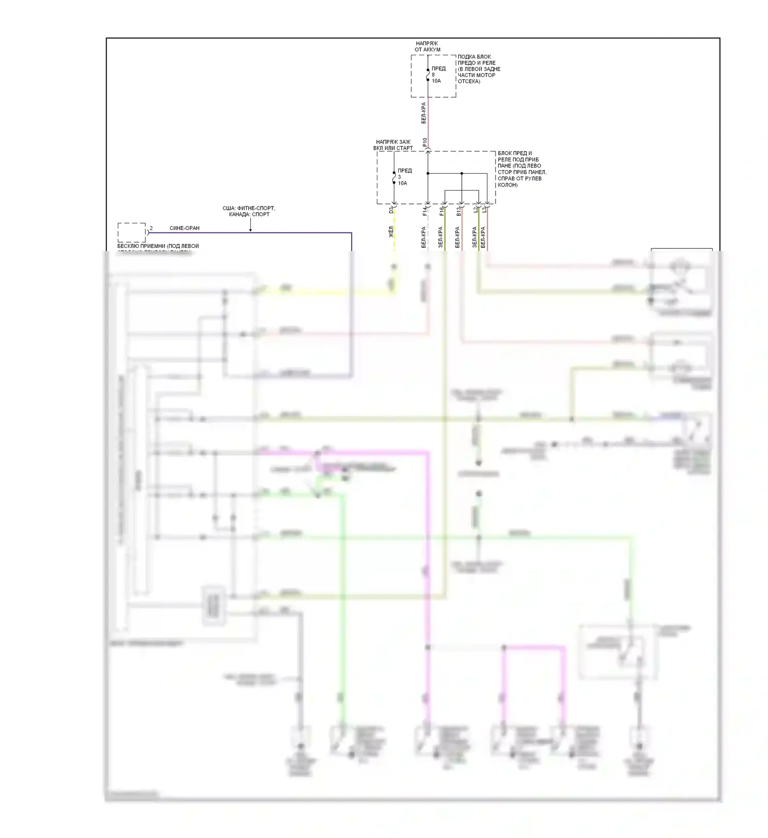 Fit Honda I (2004-2009): Электросхема освещения салона 