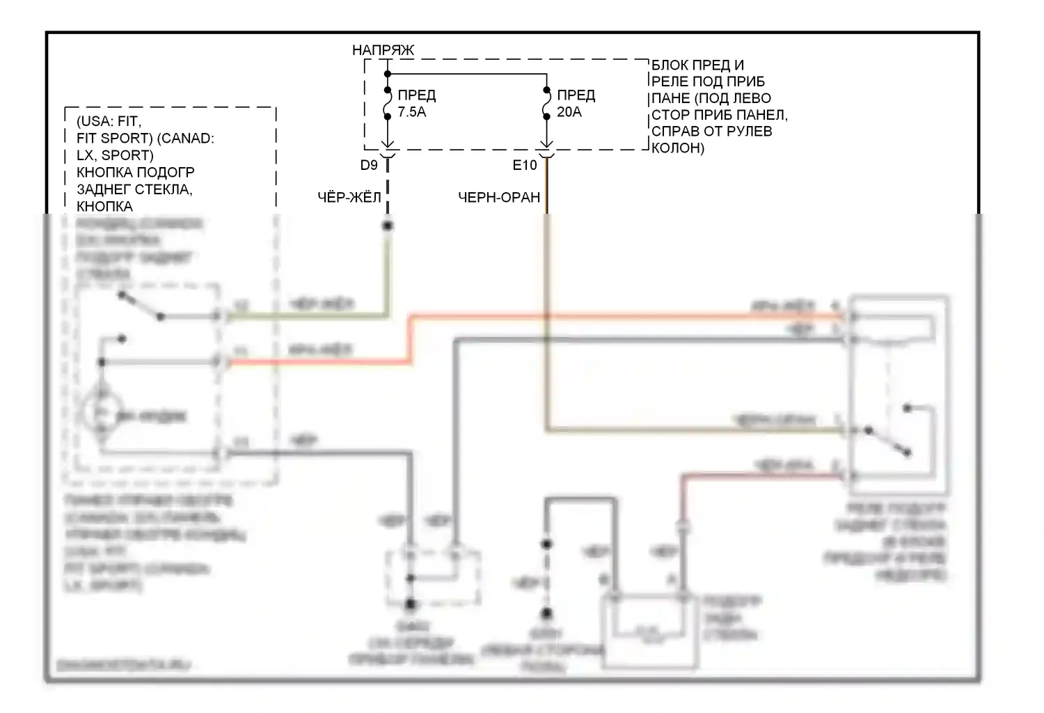 Fit Honda I (2004-2009): Электросхема подогрева стекол 