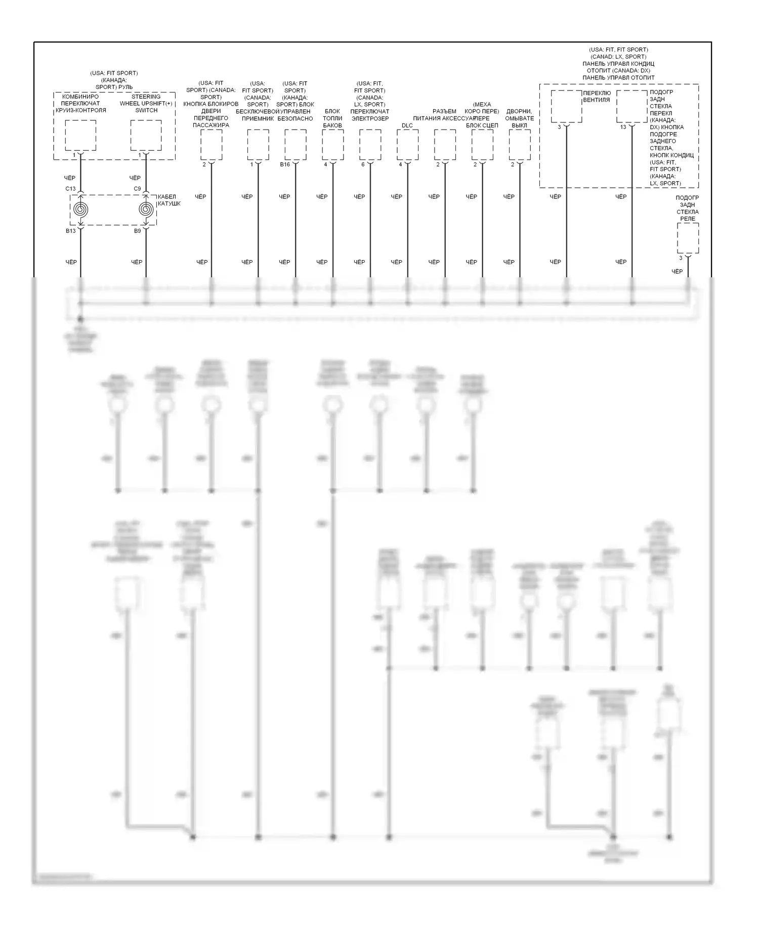 Fit Honda I (2004-2009): Электросхема точек подключения масс (3 из 3) 