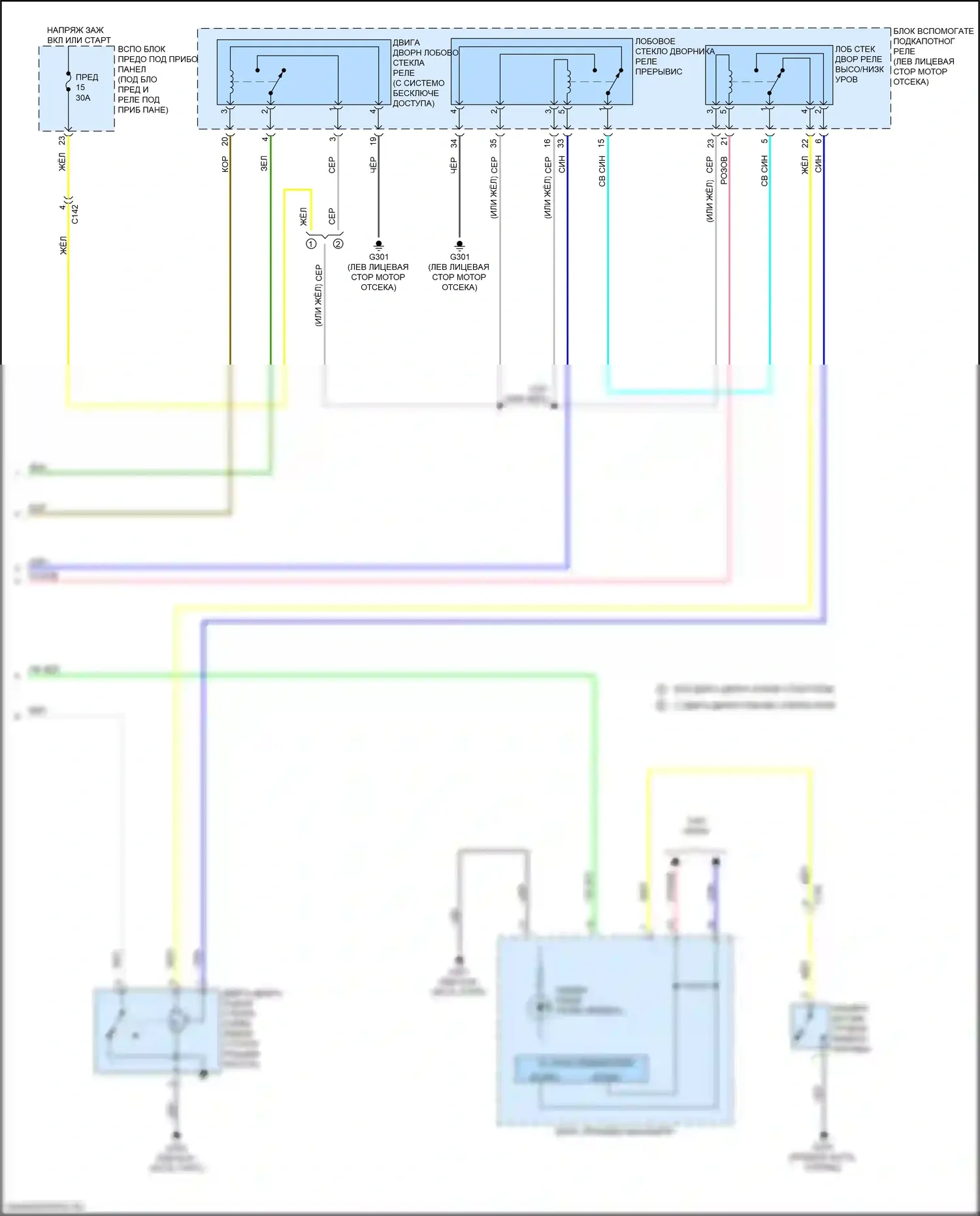 HR-V Honda II рестайлинг (2018-2022): Электросхема передних дворников и омывателей (2 из 2) 