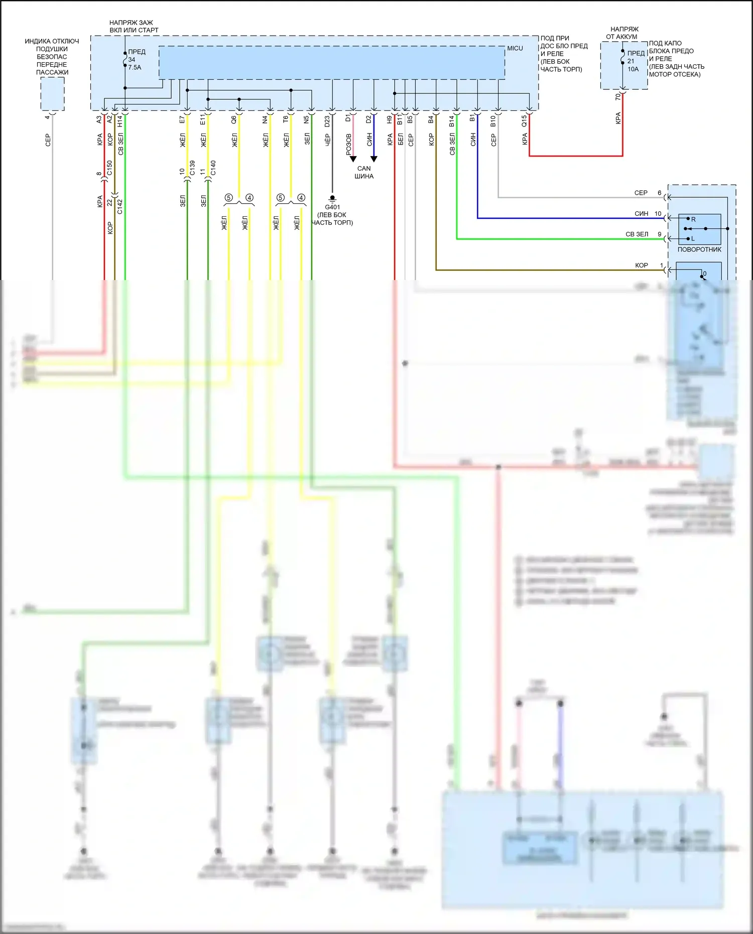 HR-V Honda II рестайлинг (2018-2022): Электросхема фар и фонарей (2 из 2) 