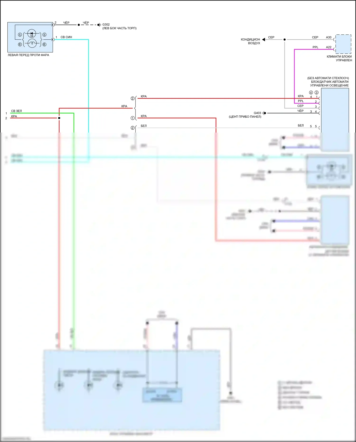 HR-V Honda II рестайлинг (2018-2022): Электросхема фар (2 из 2) 