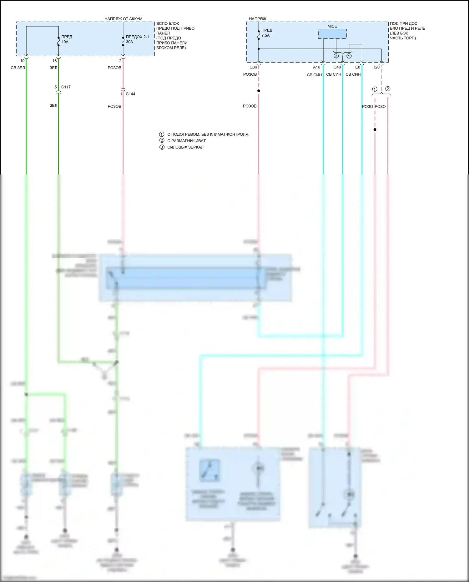 HR-V Honda II (2015-2018): Электросхема зеркального нагревателя и заднего подогрева 