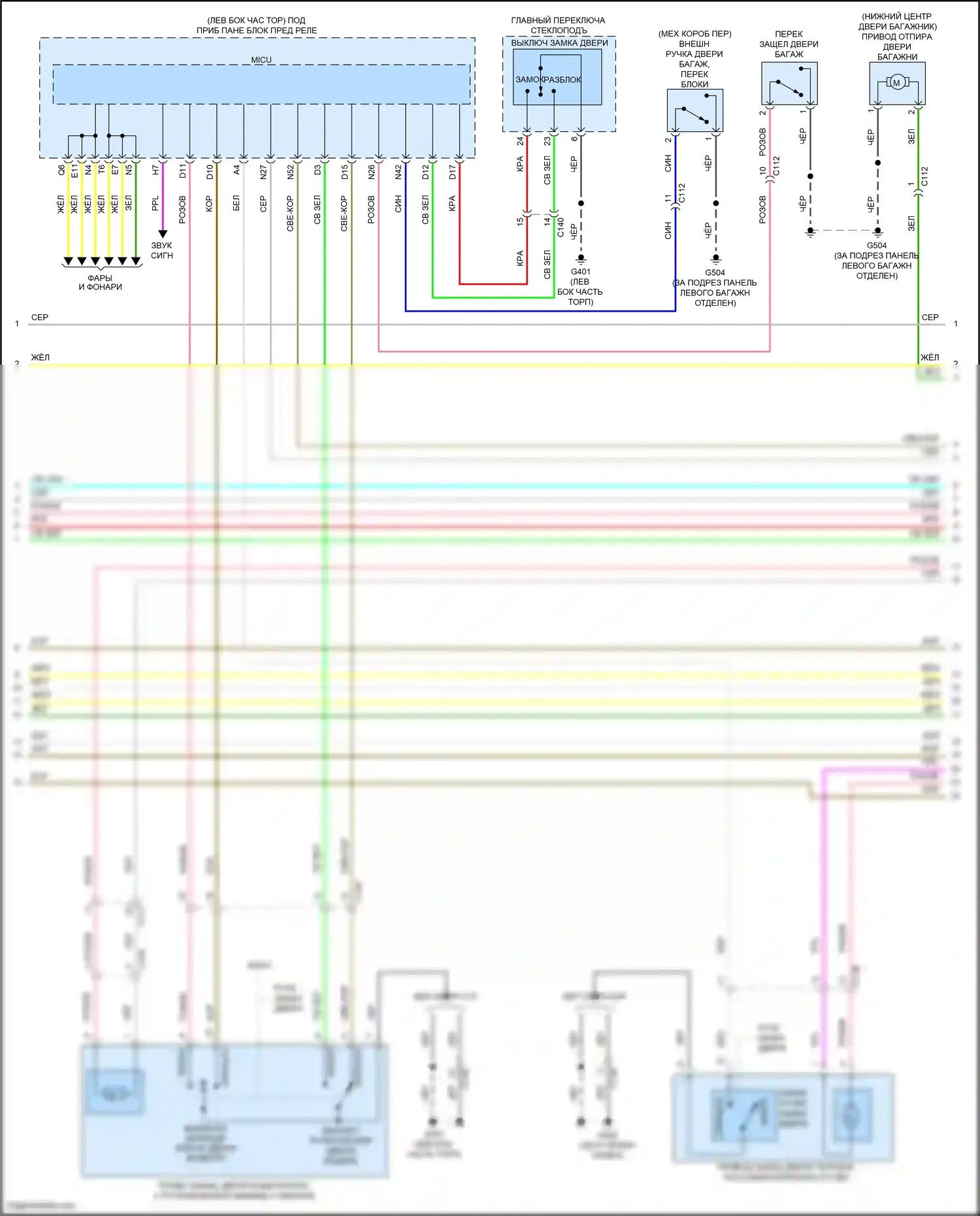 HR-V Honda II (2015-2018): Электросхема защиты от взлома (4 из 6) 