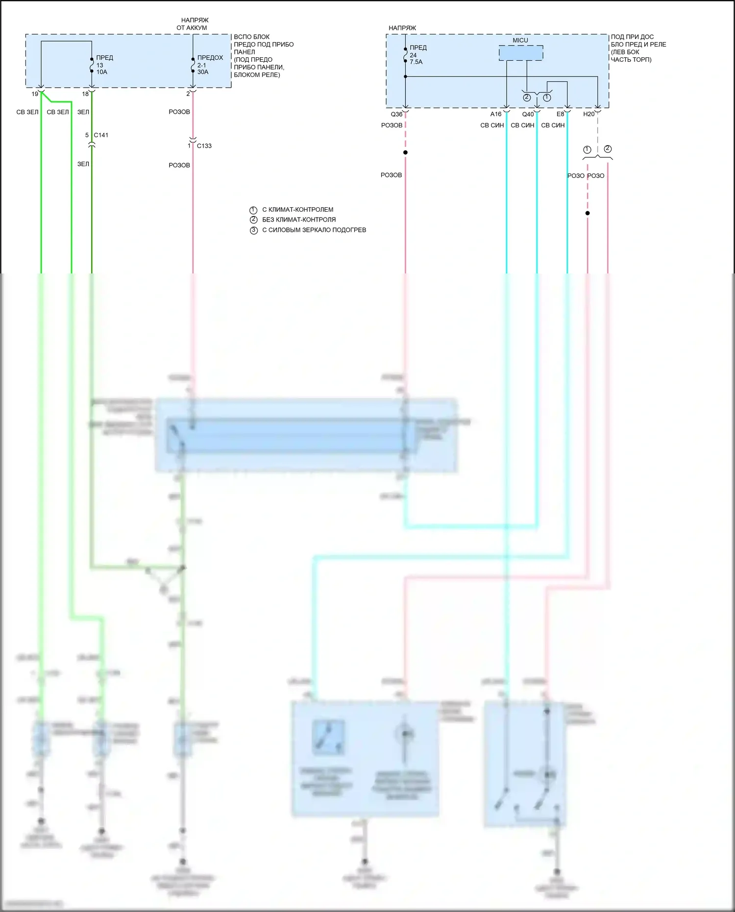 HR-V Honda RV (2021-2024): Электросхема зеркального нагревателя и заднего подогрева 
