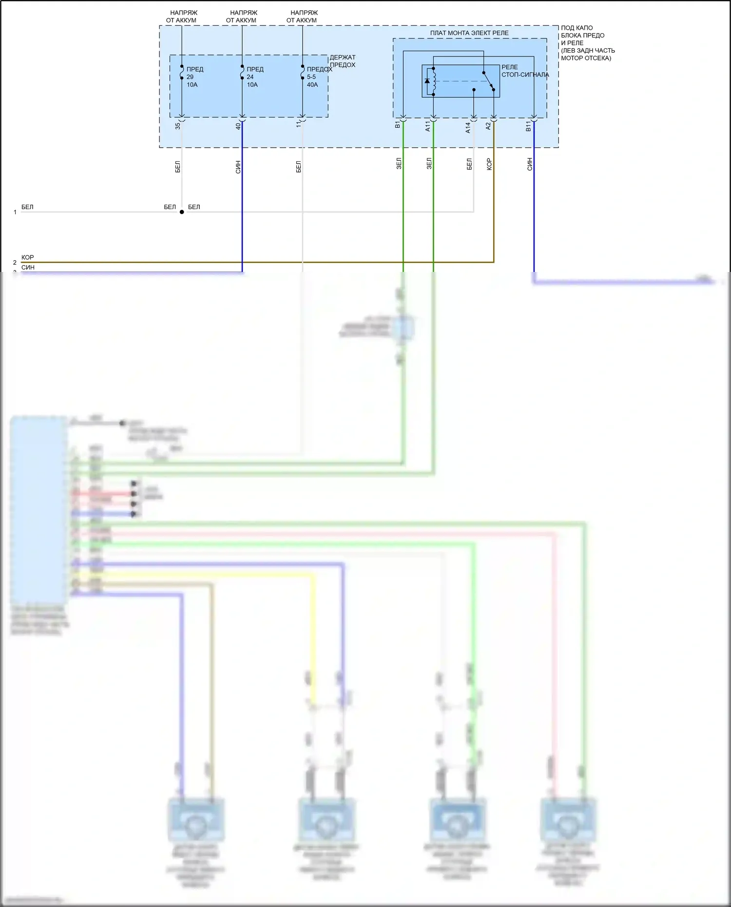 HR-V Honda RZ (2022-2024): Электросхема круиз-контроля (2 из 3) 