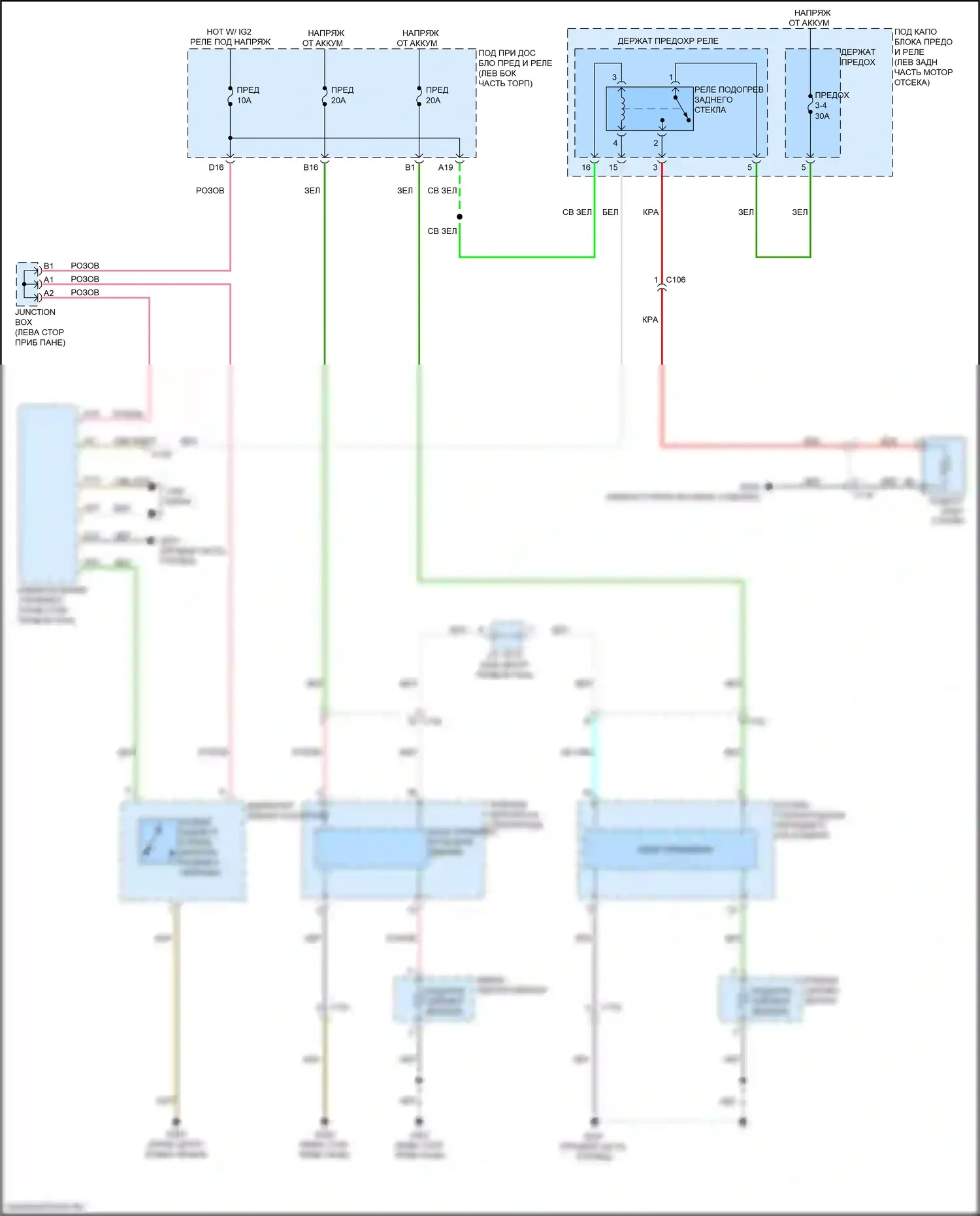 HR-V Honda RZ (2022-2024): Электросхема зеркального нагревателя и заднего подогрева 