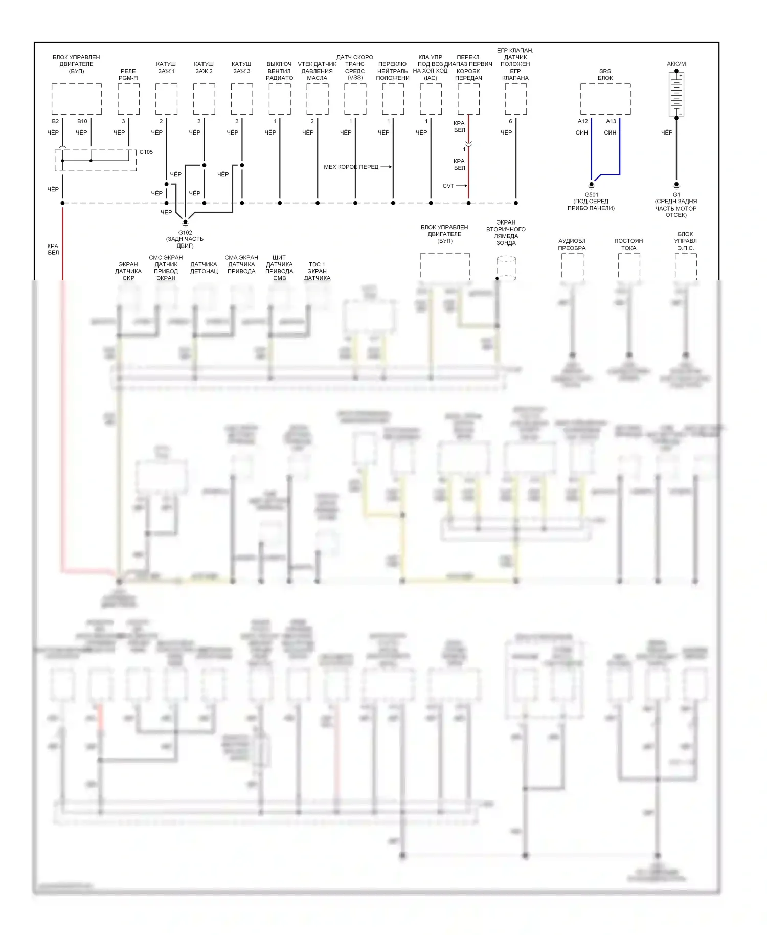 Insight Honda ZE1 (1999-2006): Электросхема разводки массы (1 из 2) 