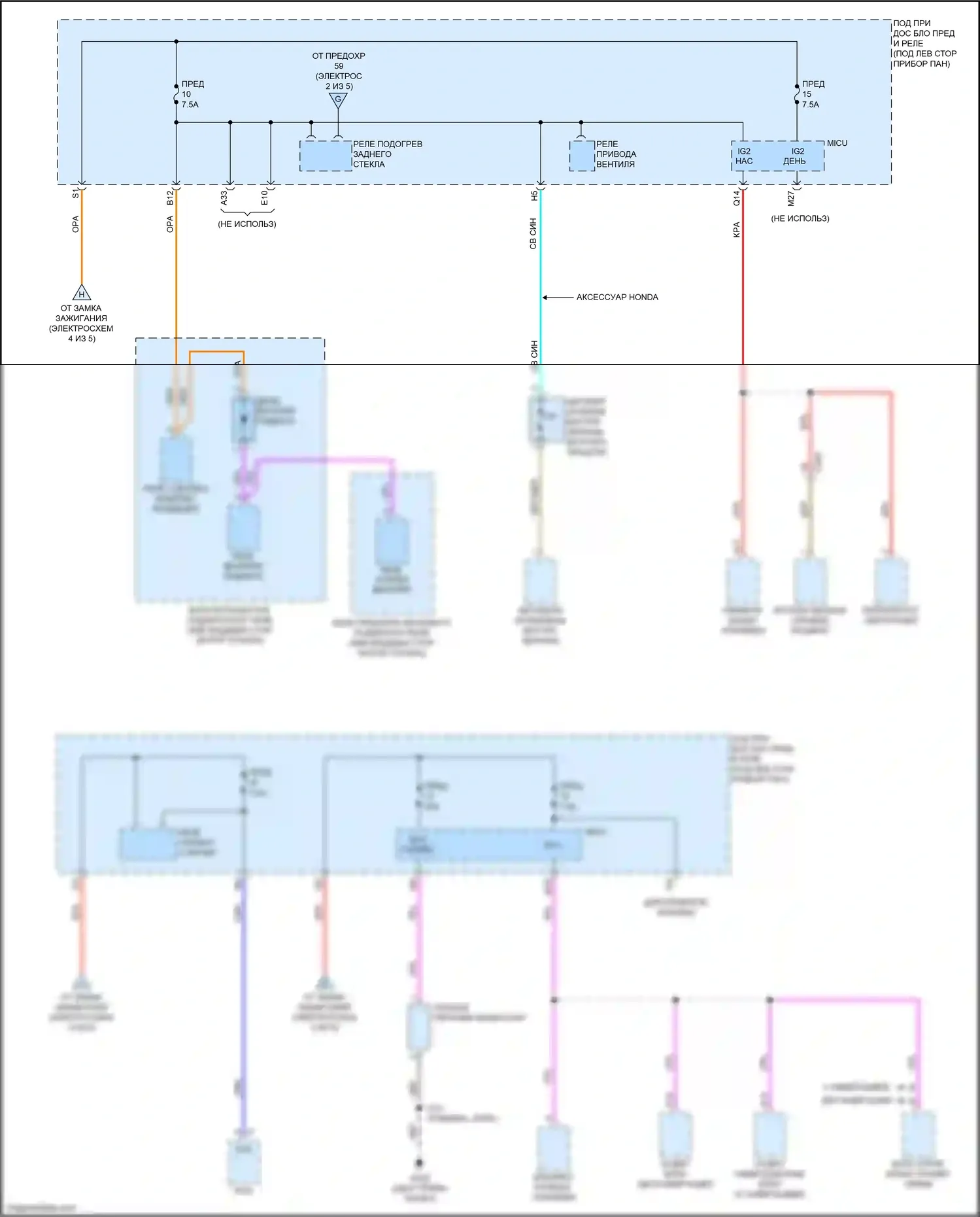 Insight Honda ZE2 рестайлинг (2011-2014): Электросхема блока предохранителей реле (5 из 5) 