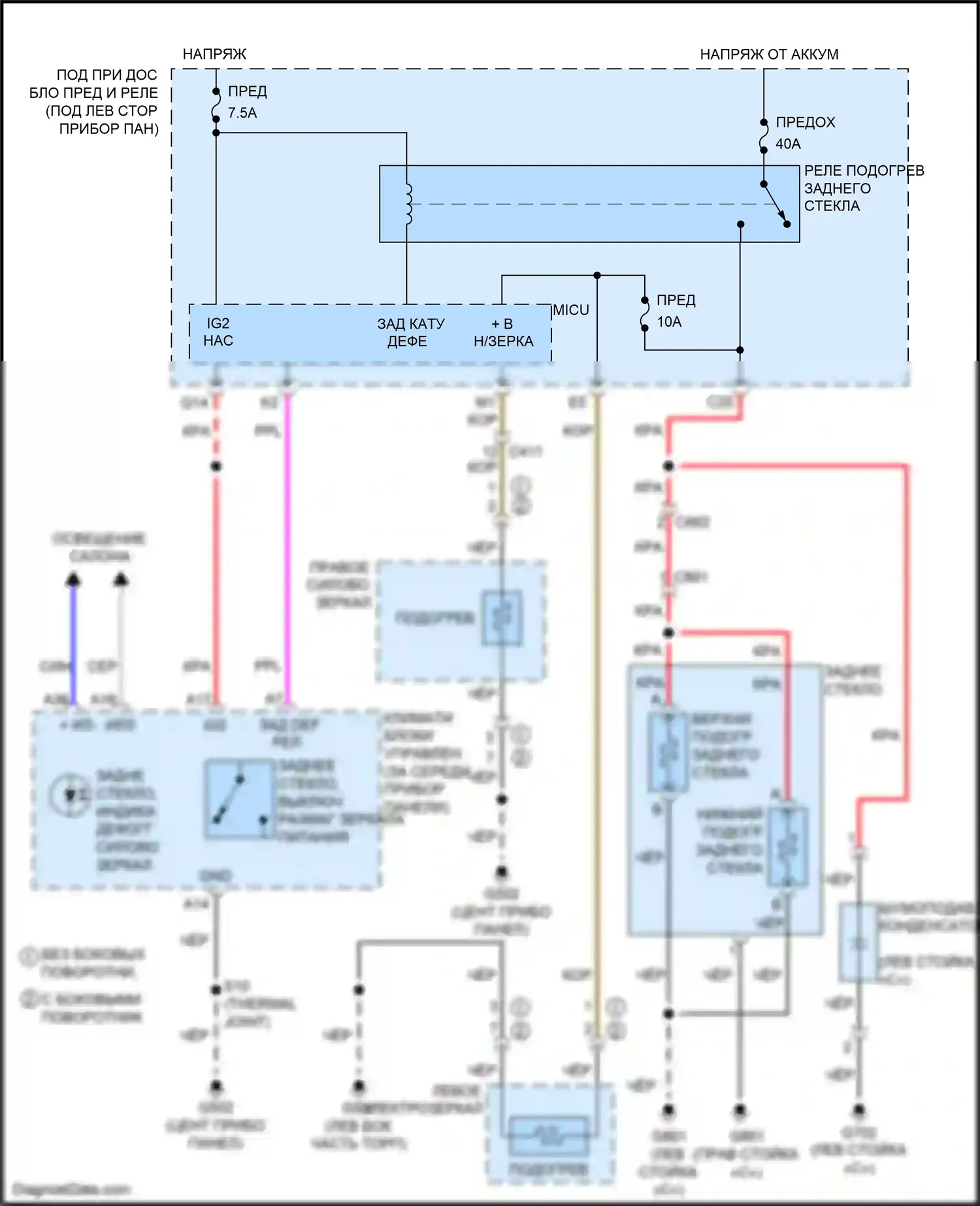 Insight Honda ZE2 рестайлинг (2011-2014): Электросхема заднего размагничивателя, с размагничивателем зеркала питания 