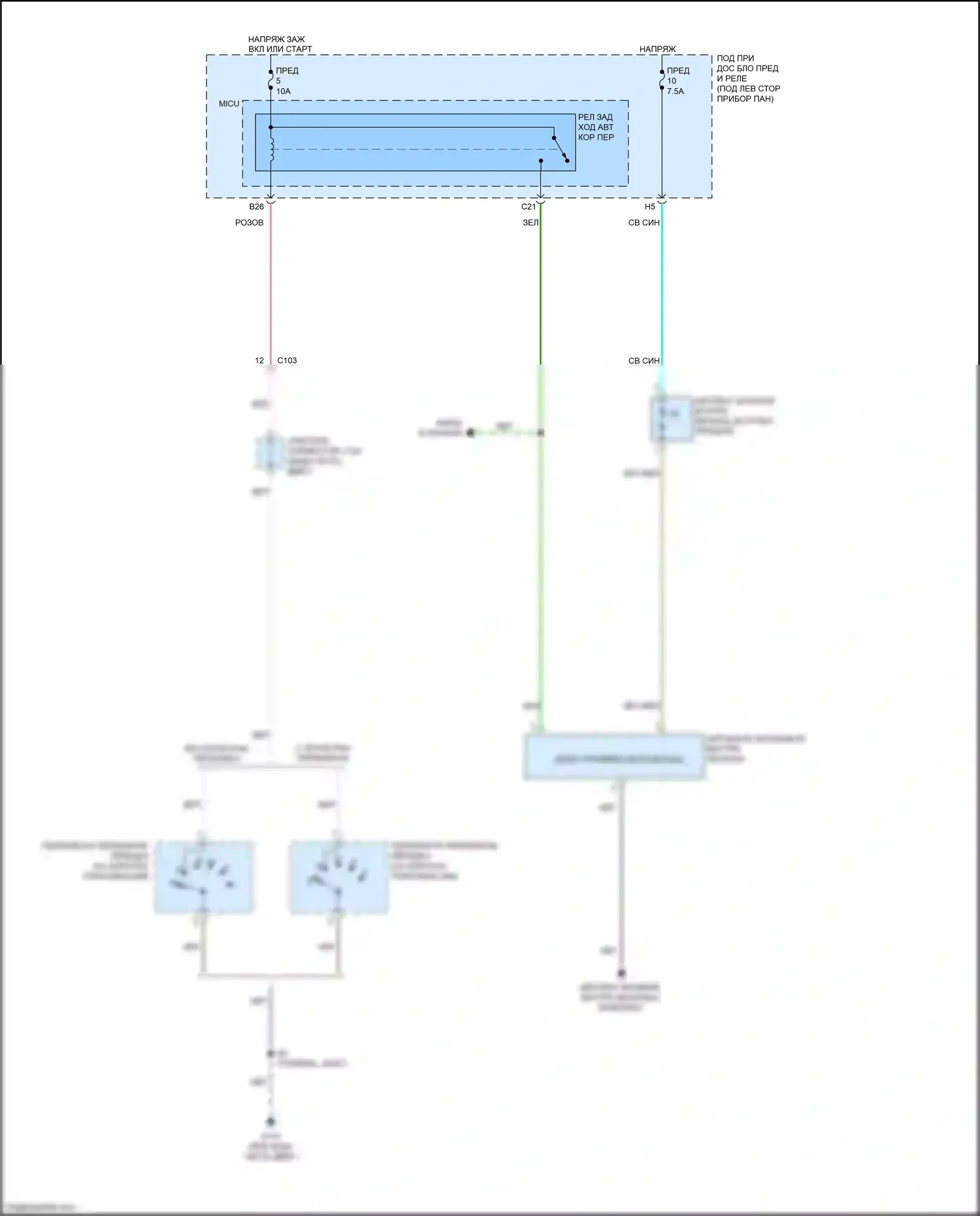 Insight Honda ZE2 рестайлинг (2011-2014): Электросхема автоматического дневного/ночного зеркала 
