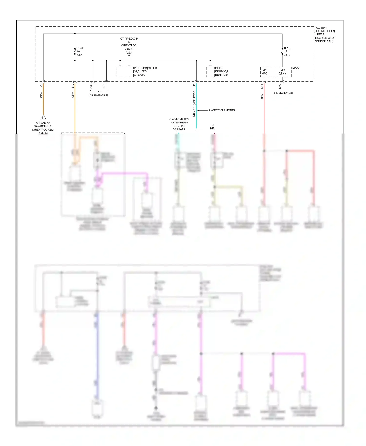 Insight Honda ZE2 (2009-2011): Электросхема блока предохранителей реле (5 из 5) 
