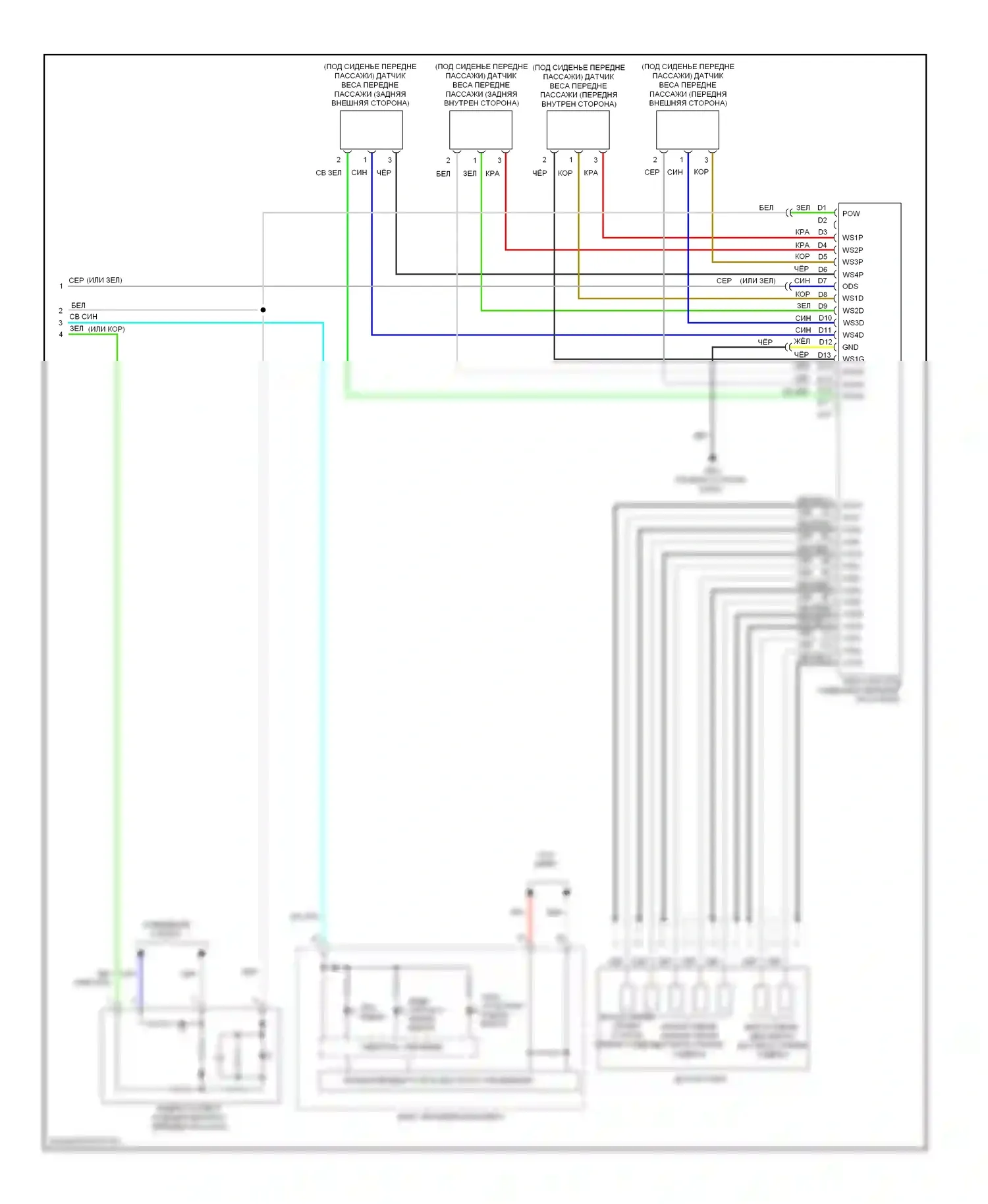Insight Honda ZE2 (2009-2011): Электросхема подушек безопасности (3 из 3) 