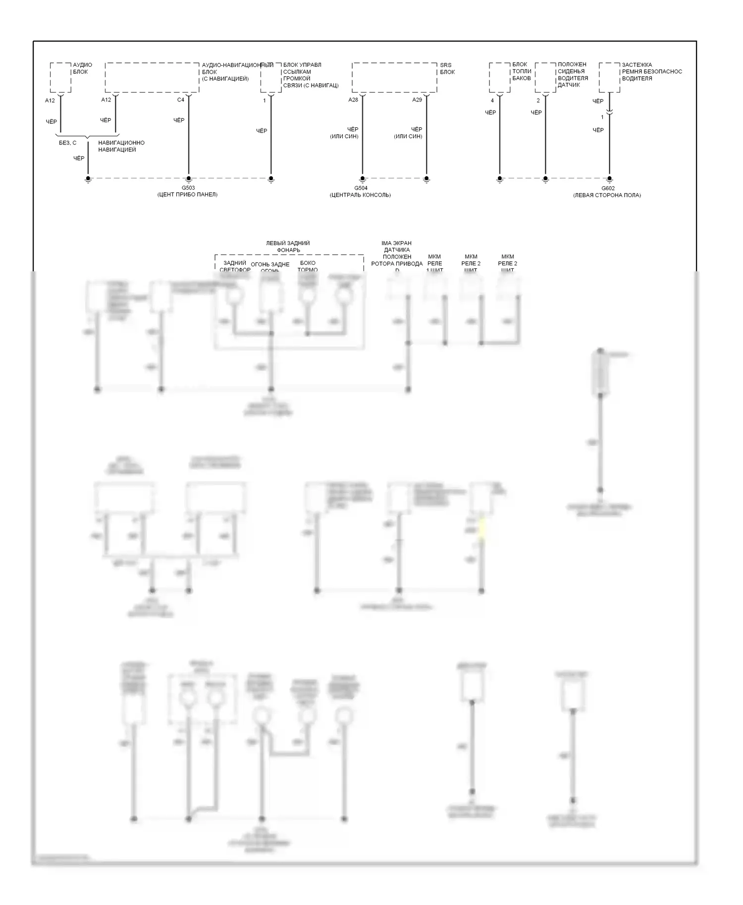 Insight Honda ZE2 (2009-2011): Электросхема точек подключения масс (3 из 4) 