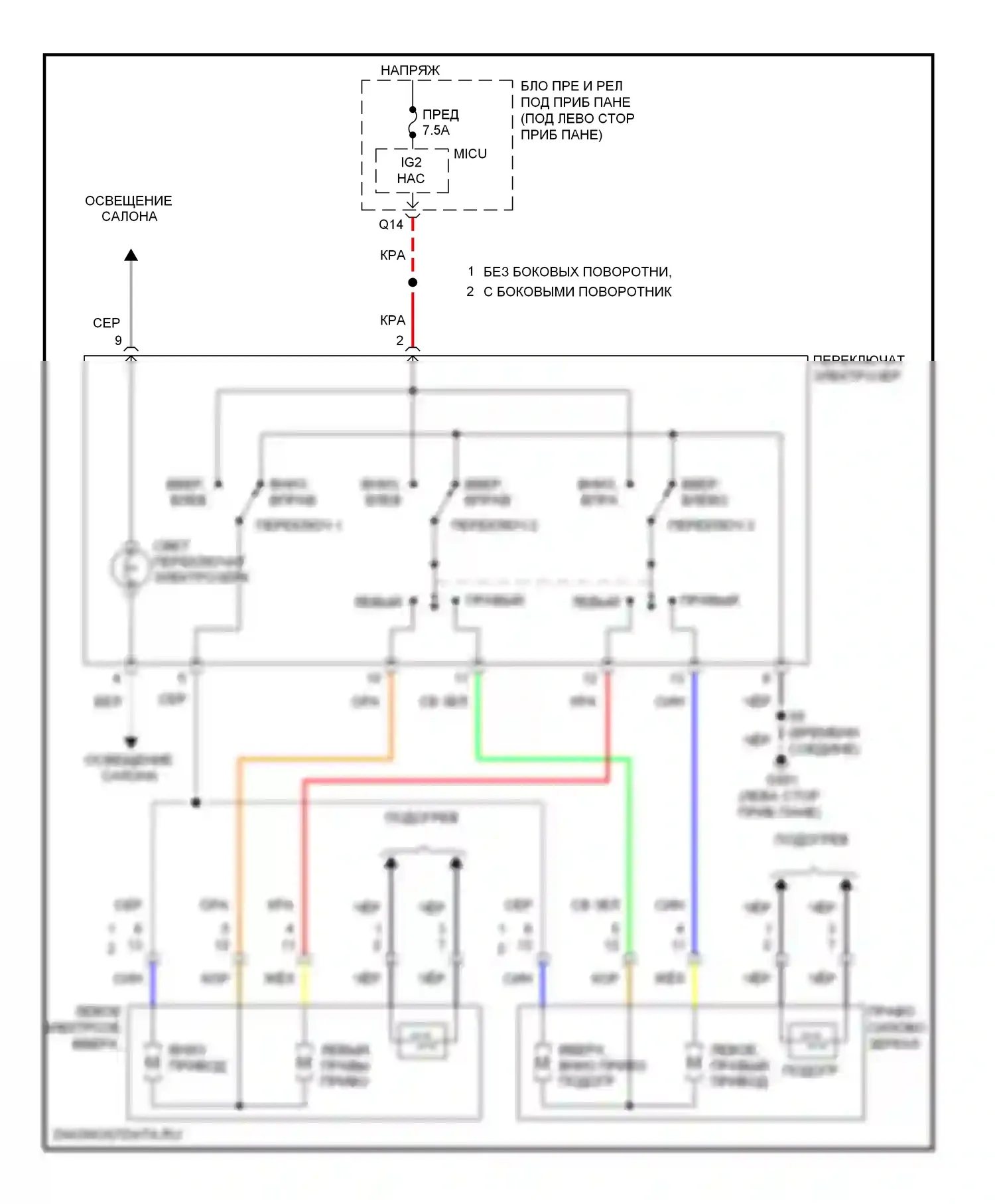 Insight Honda ZE2 (2009-2011): Электросхема управления зеркалами заднего вида 