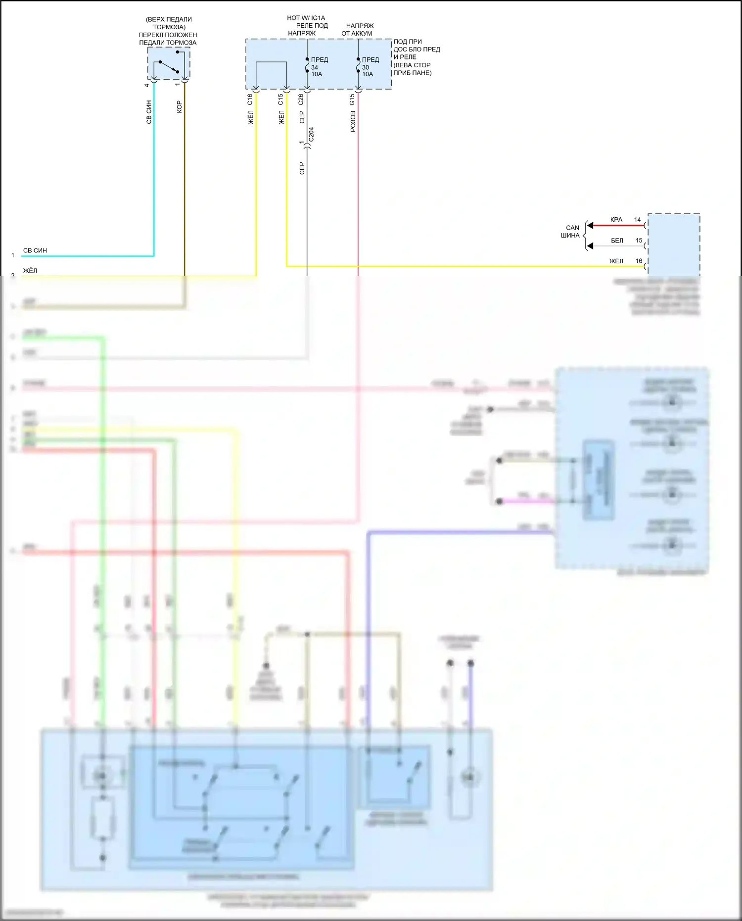 Insight Honda ZE4 (2018-2024): Электрическая электросхема ручника (2 из 2) 