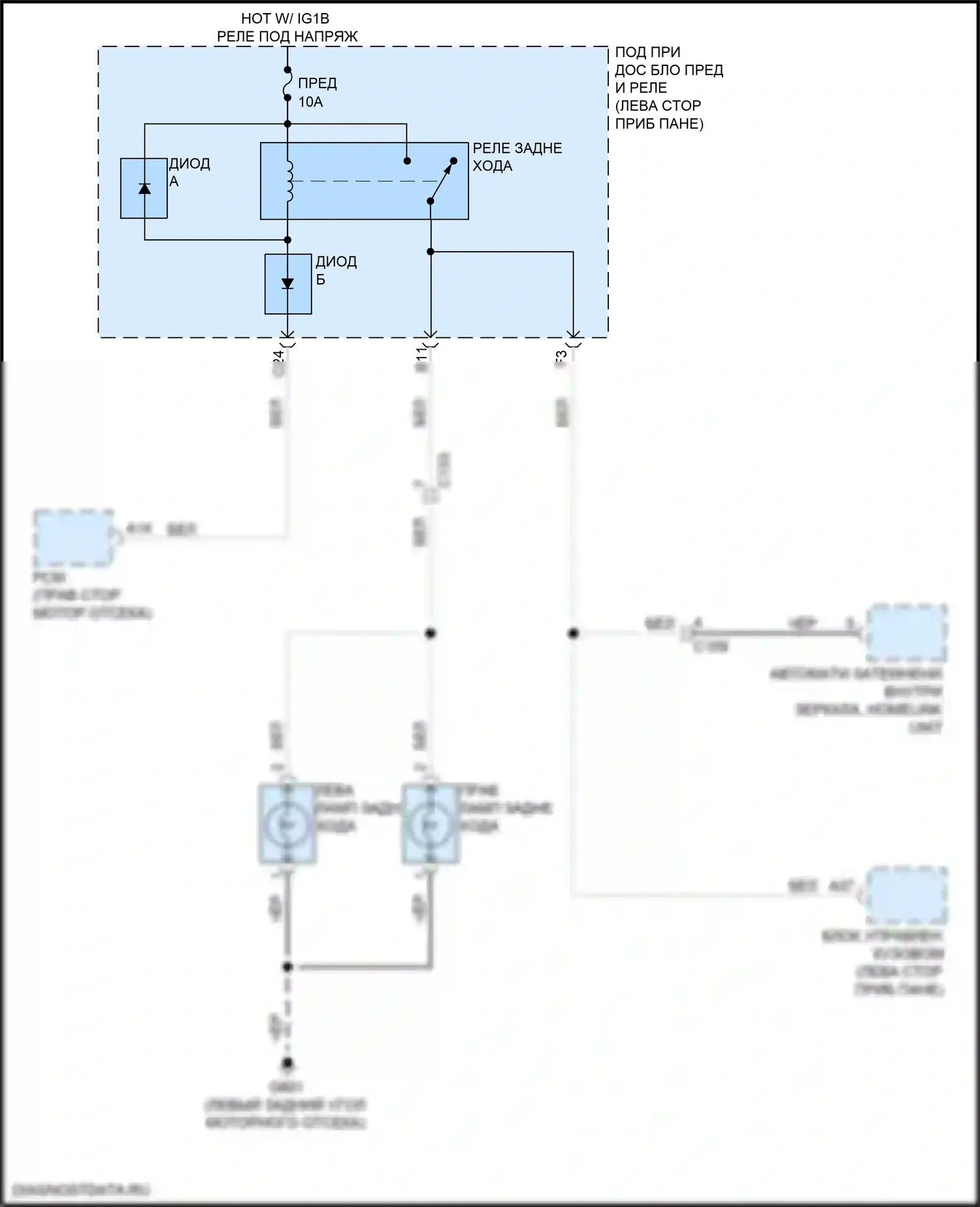 Insight Honda ZE4 (2018-2024): Электросхема фонарей заднего хода 